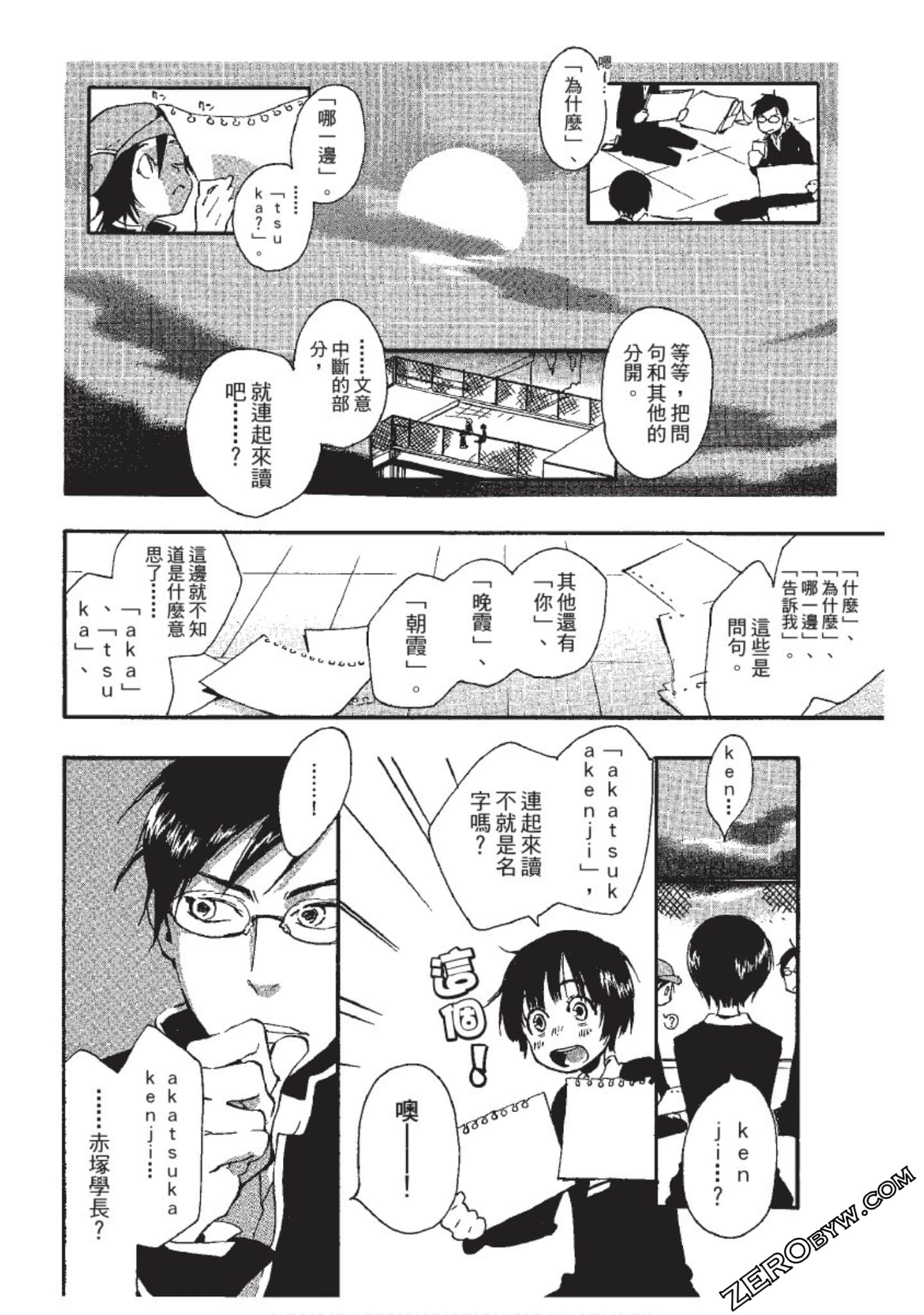 Page 96