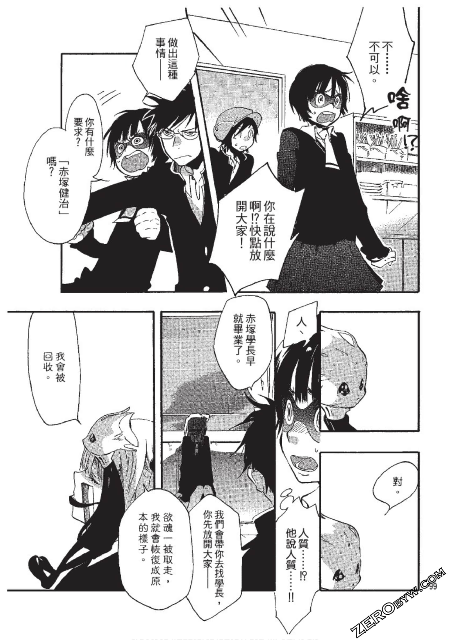 Page 99