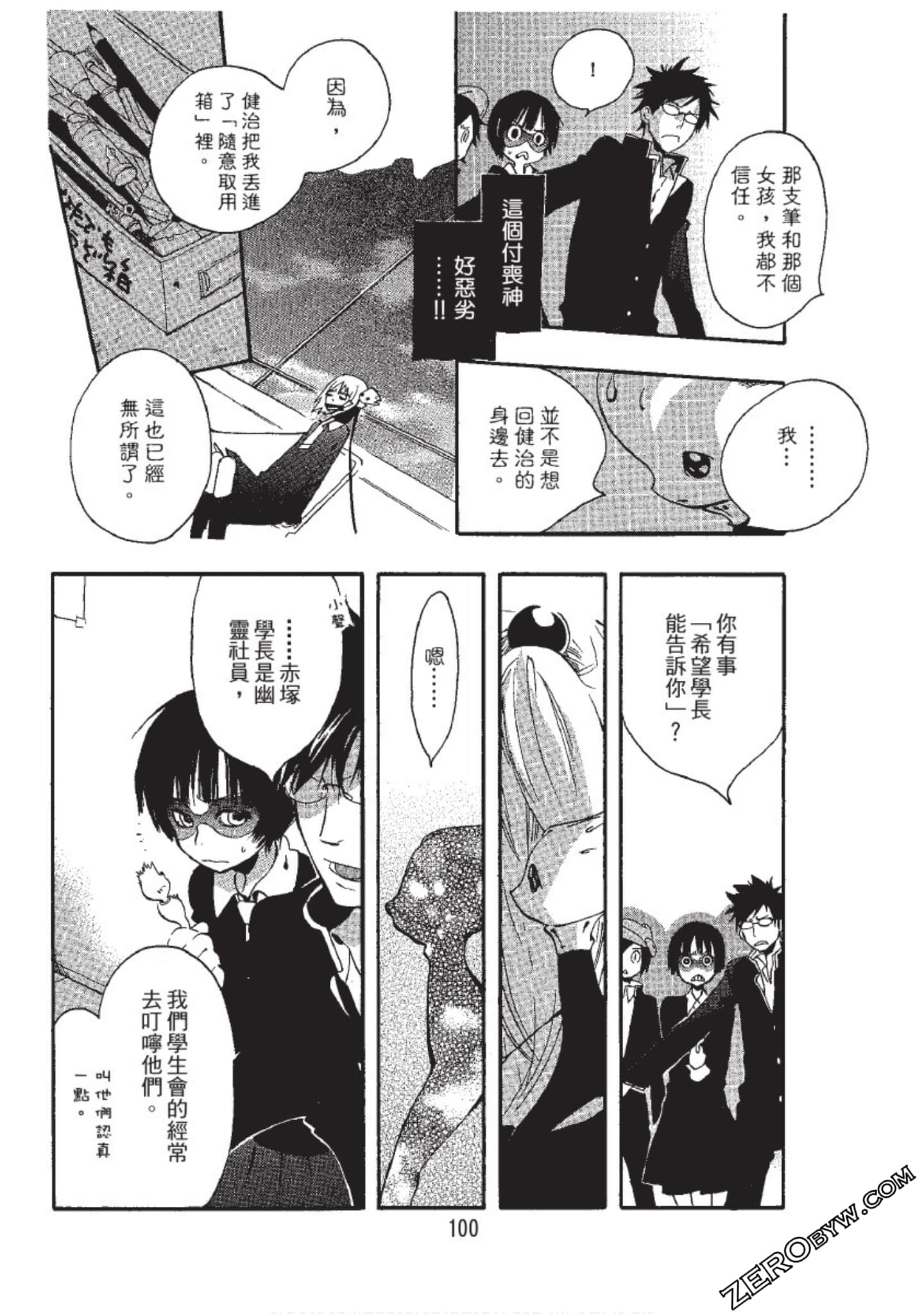 Page 100