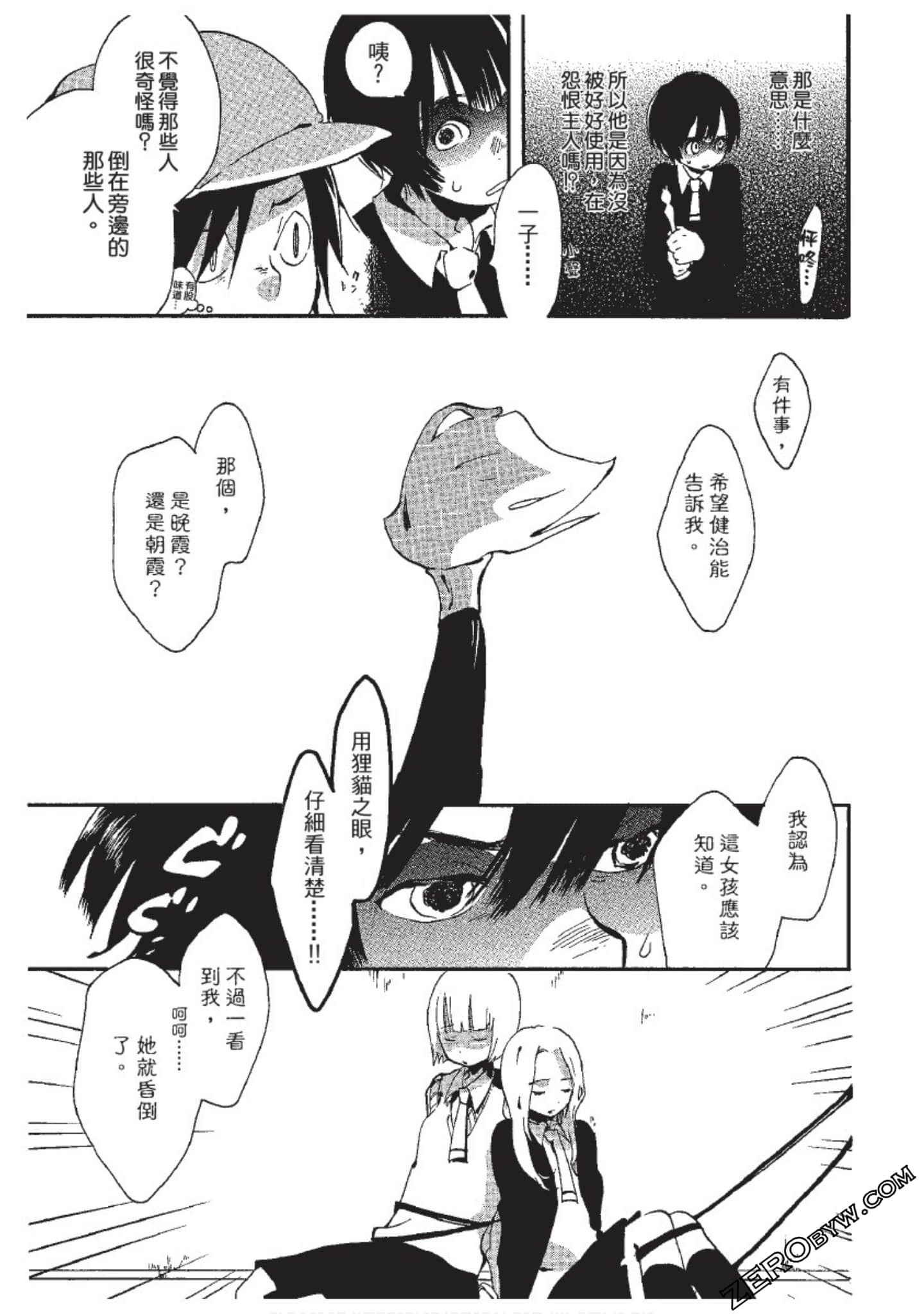 Page 101