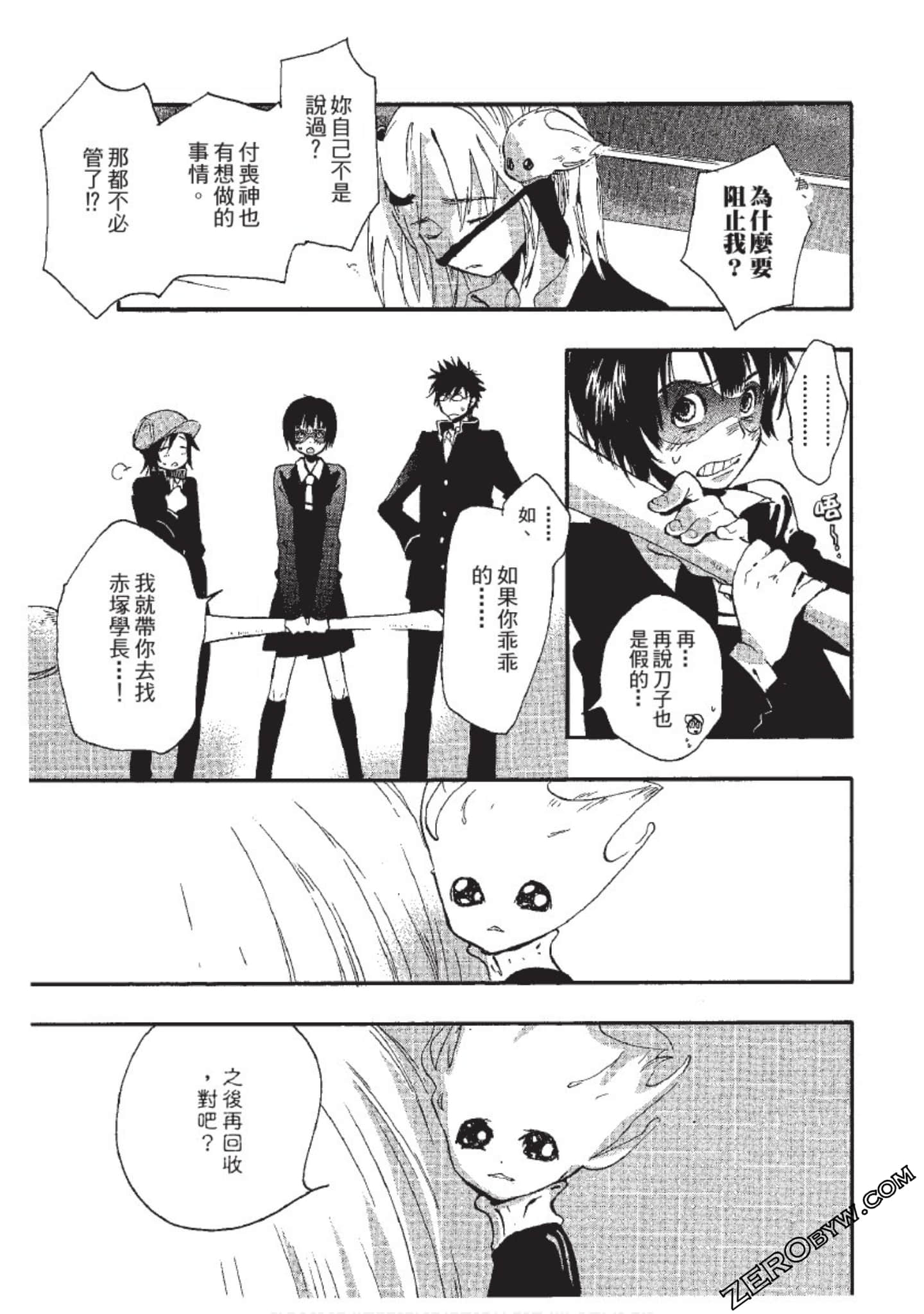 Page 103