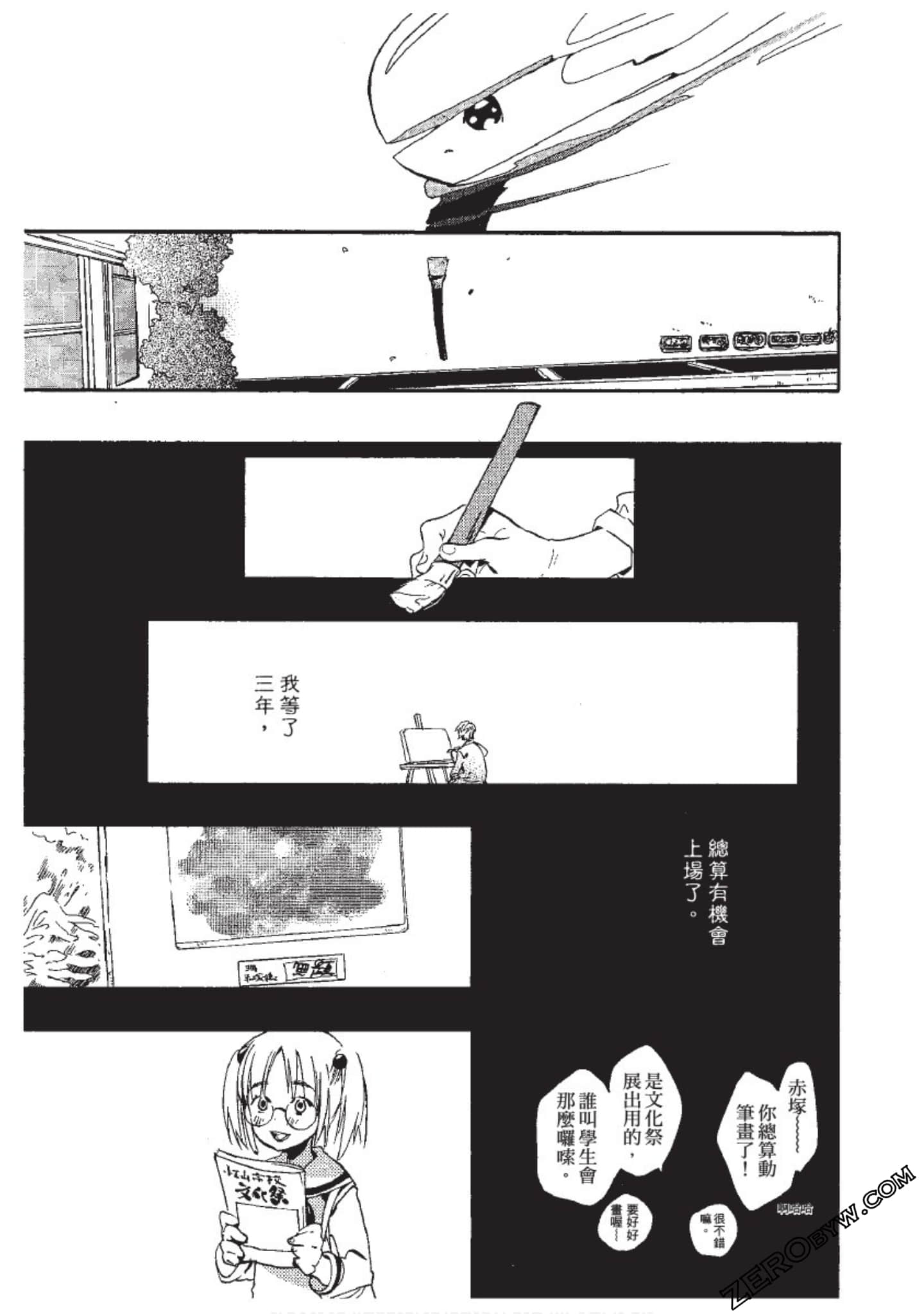 Page 105