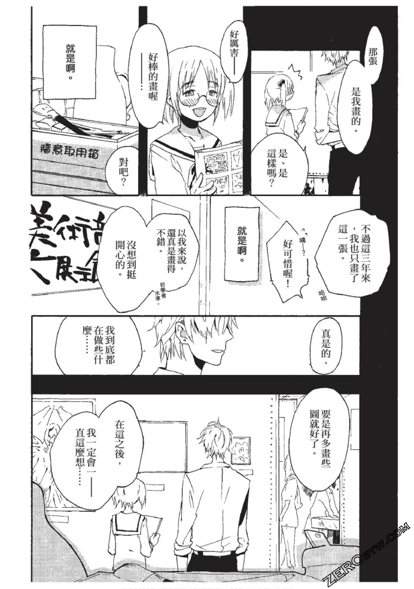 Page 106