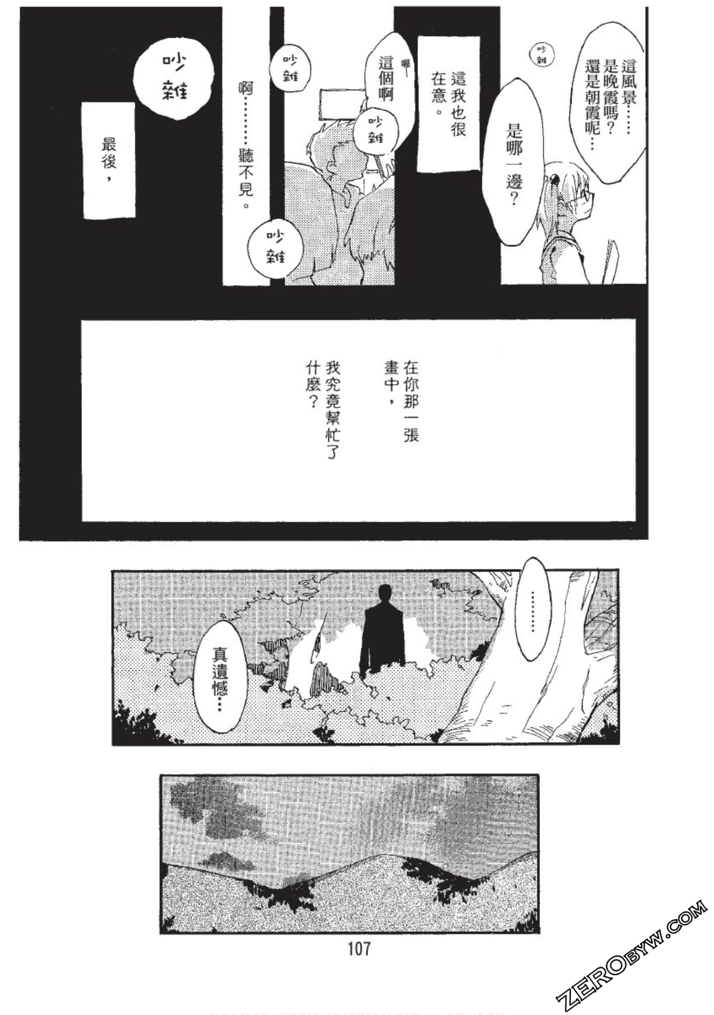 Page 107