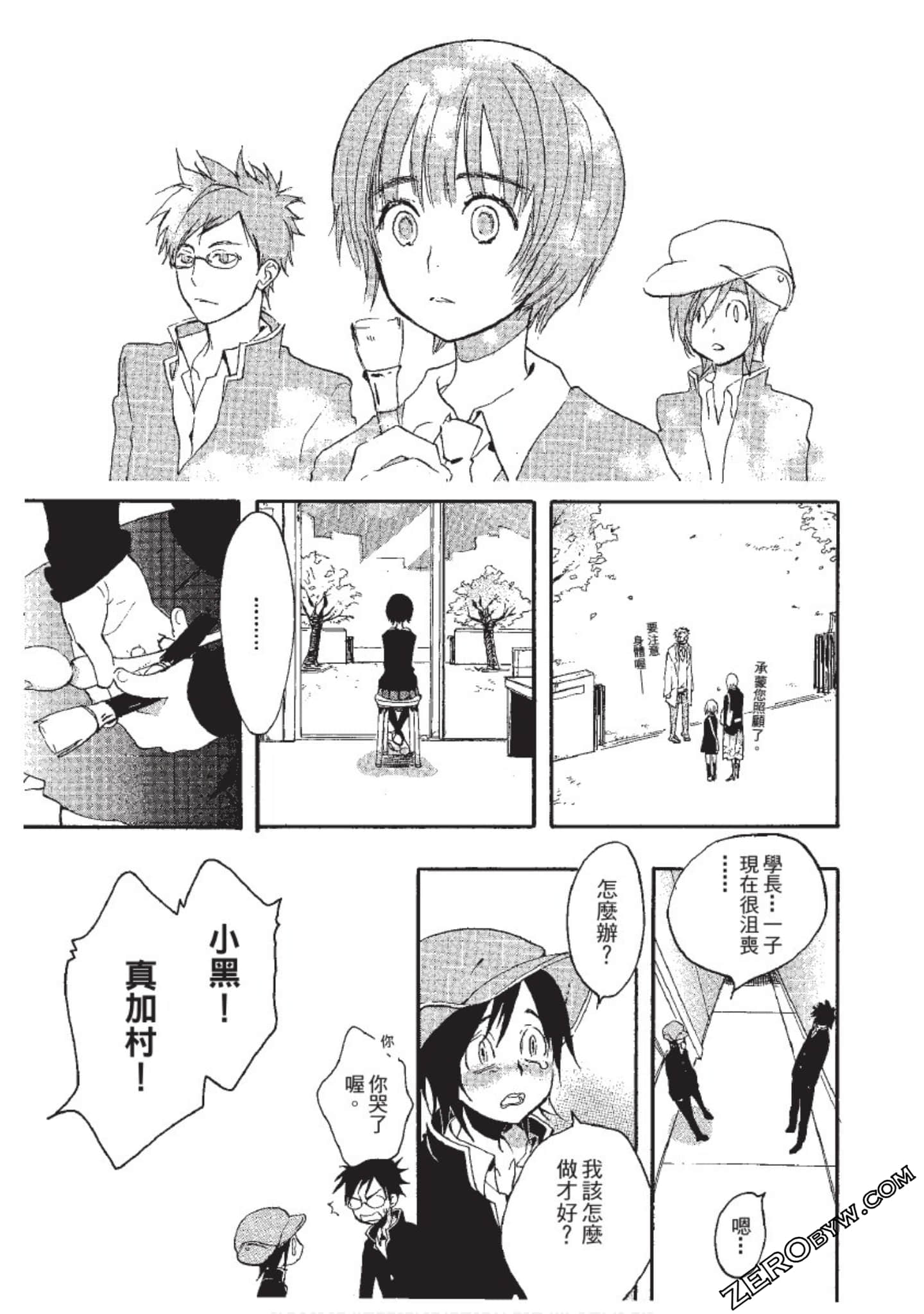 Page 111