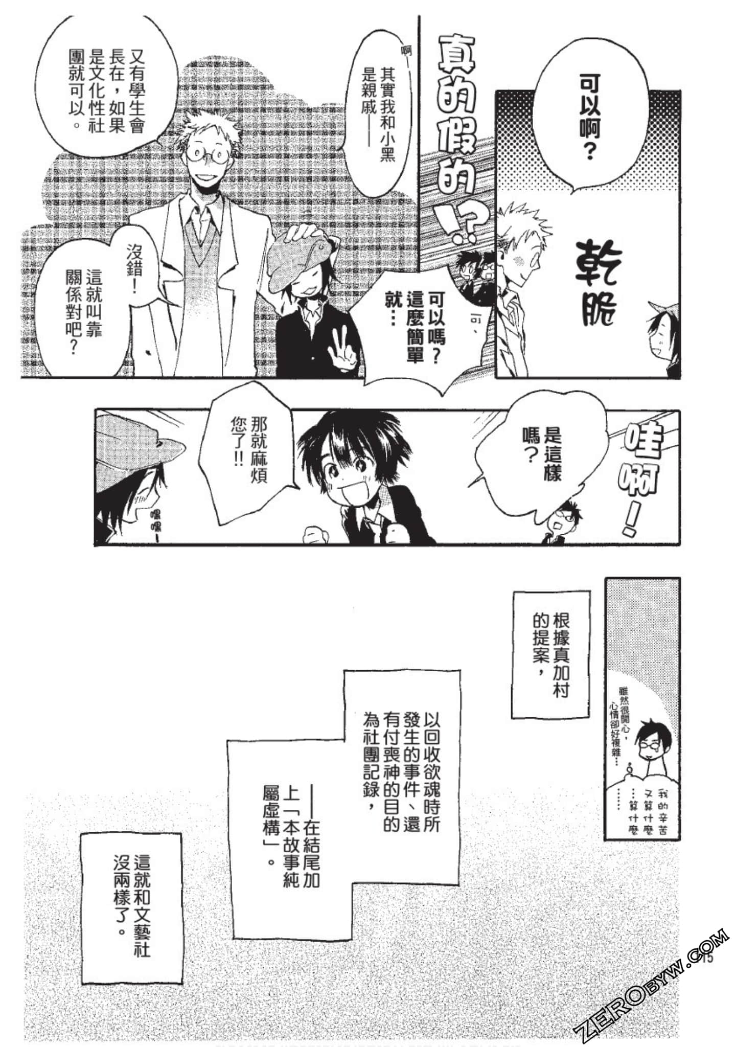 Page 115