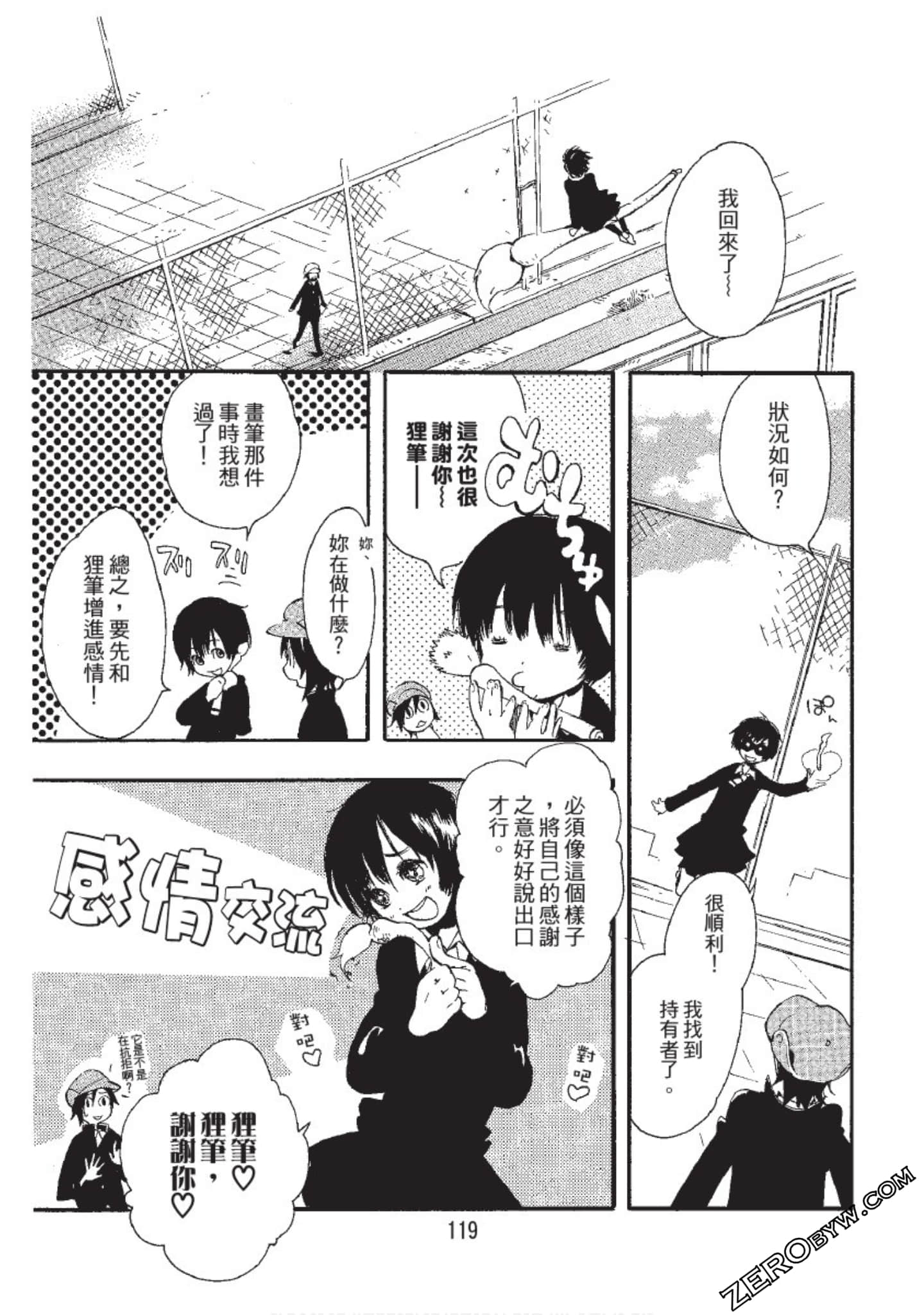Page 119
