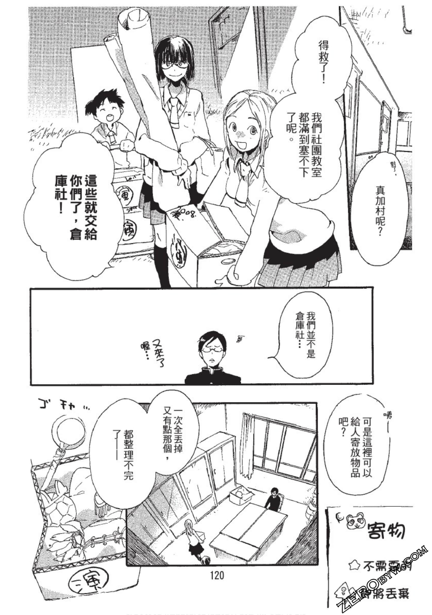 Page 120