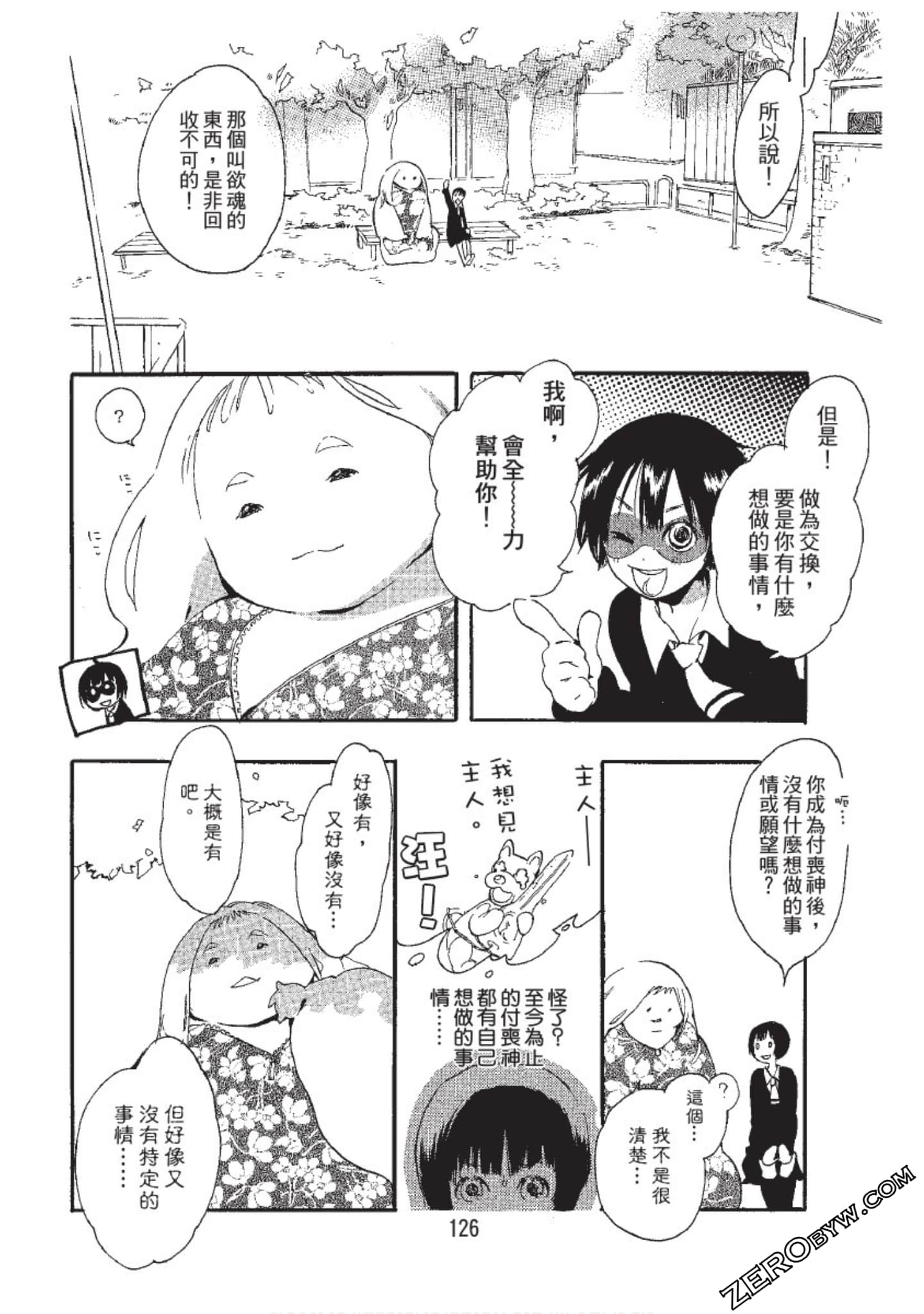 Page 126
