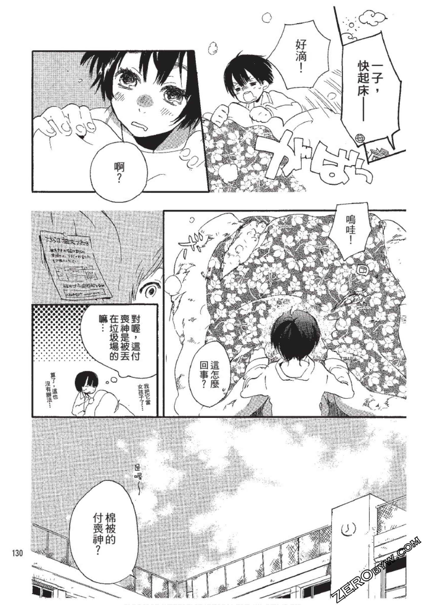 Page 130