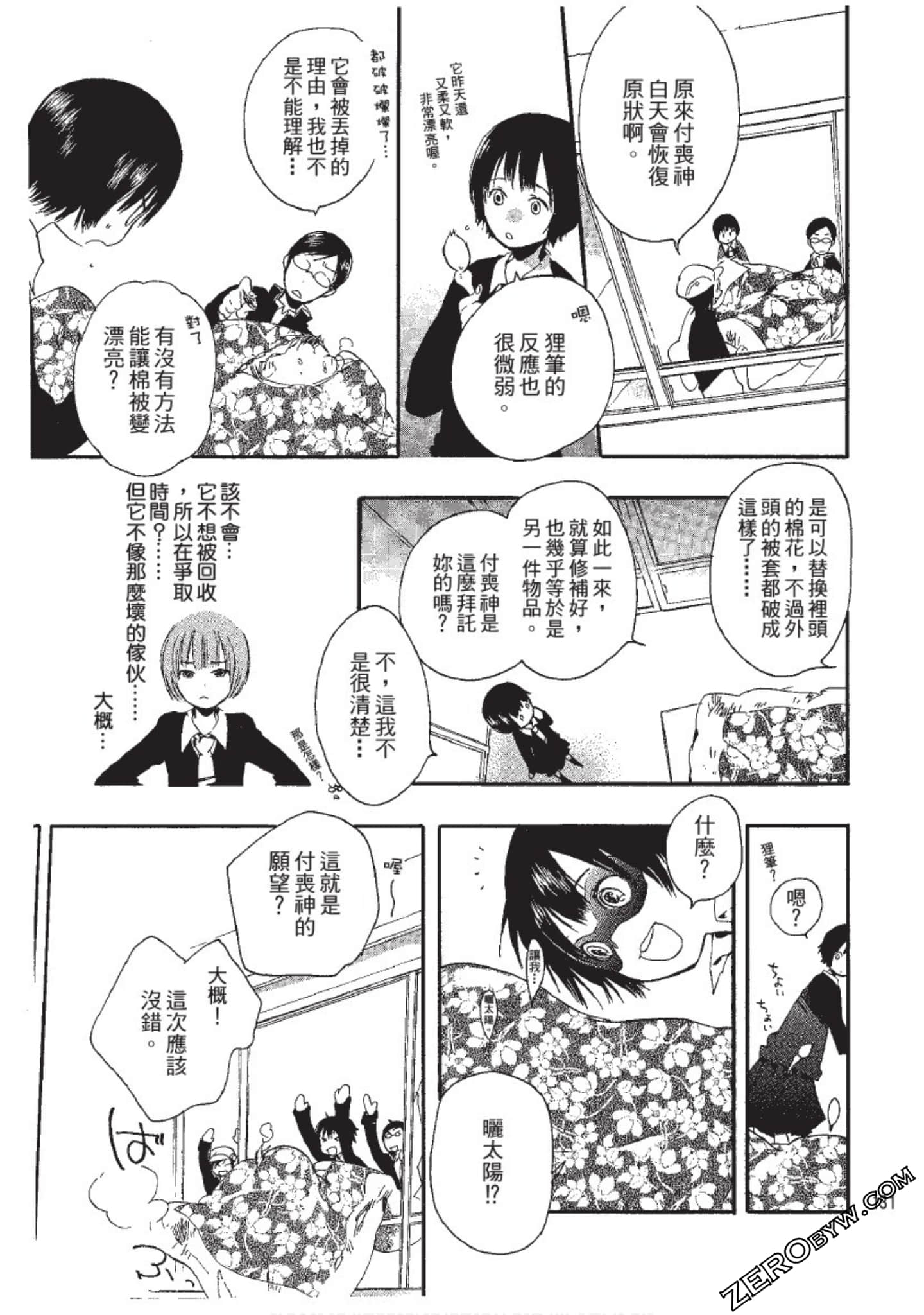 Page 131