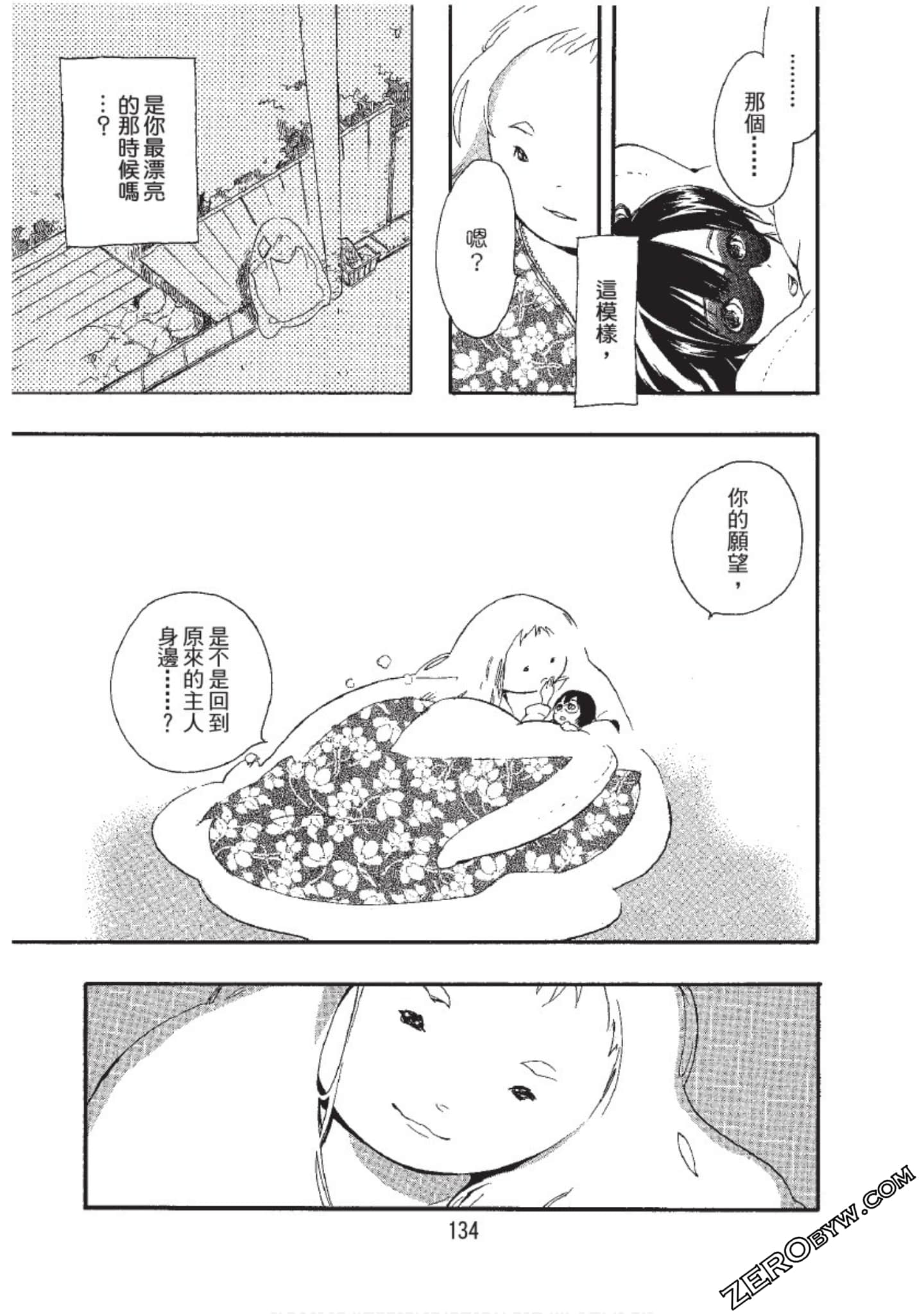 Page 134