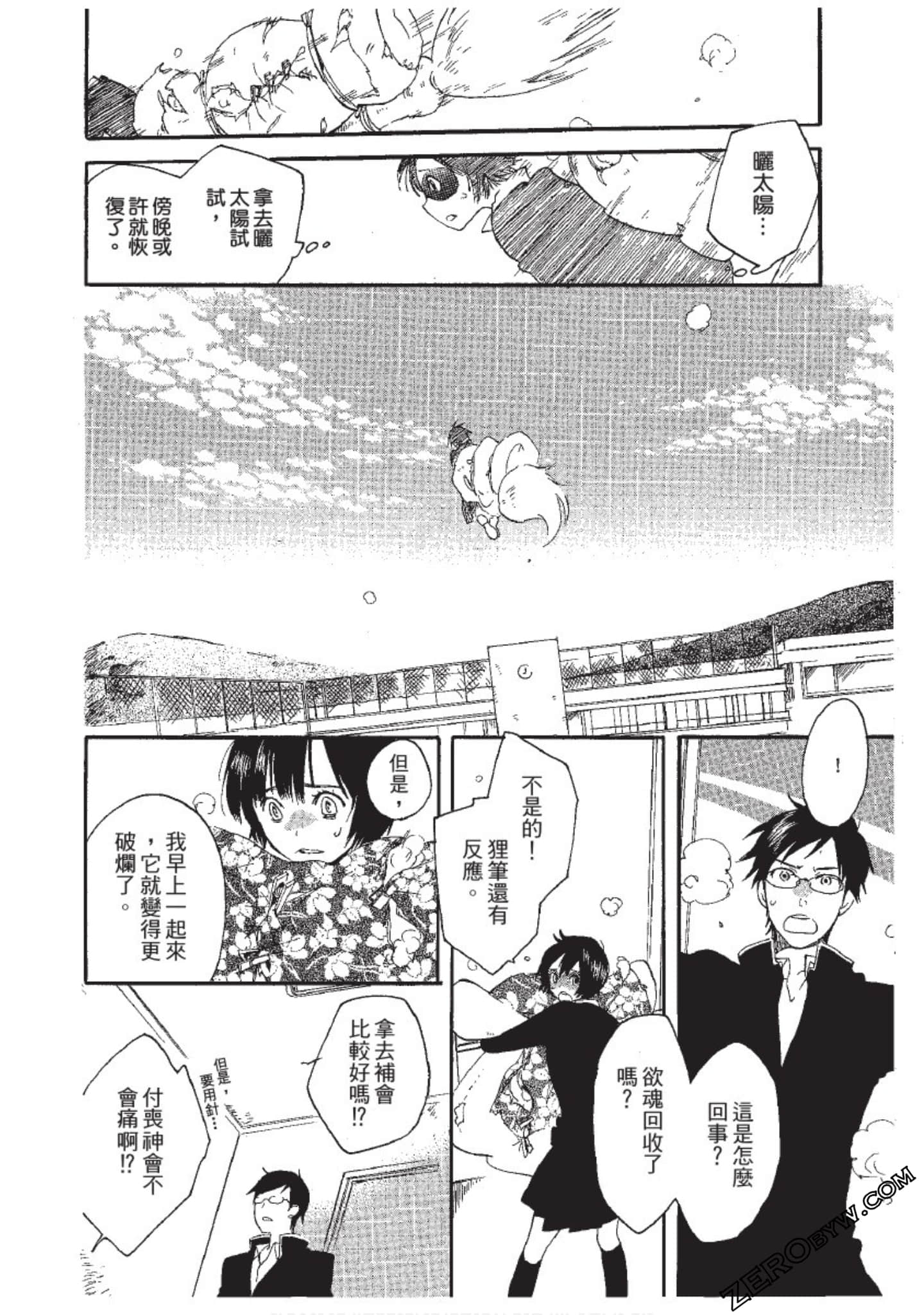 Page 138