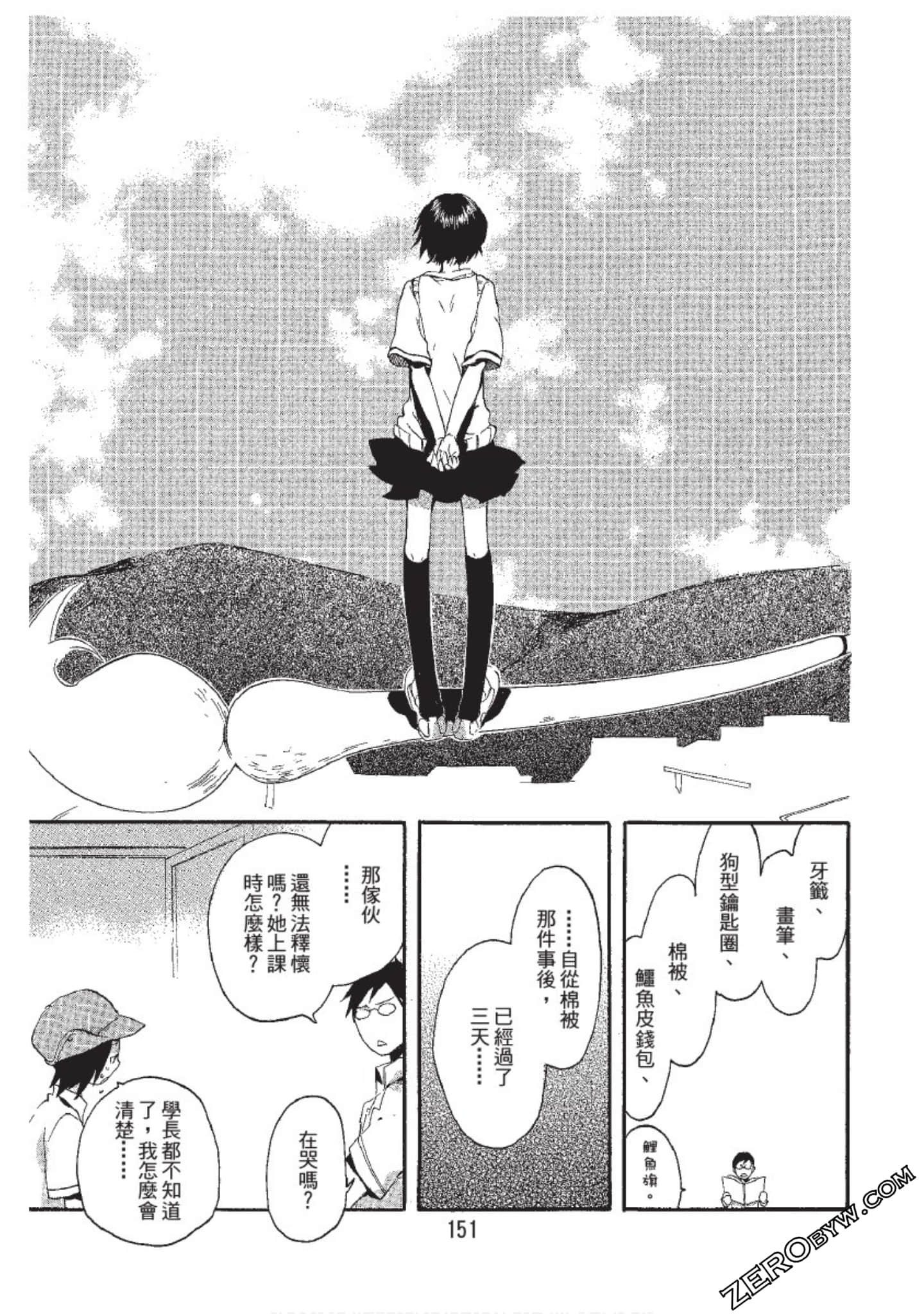 Page 151