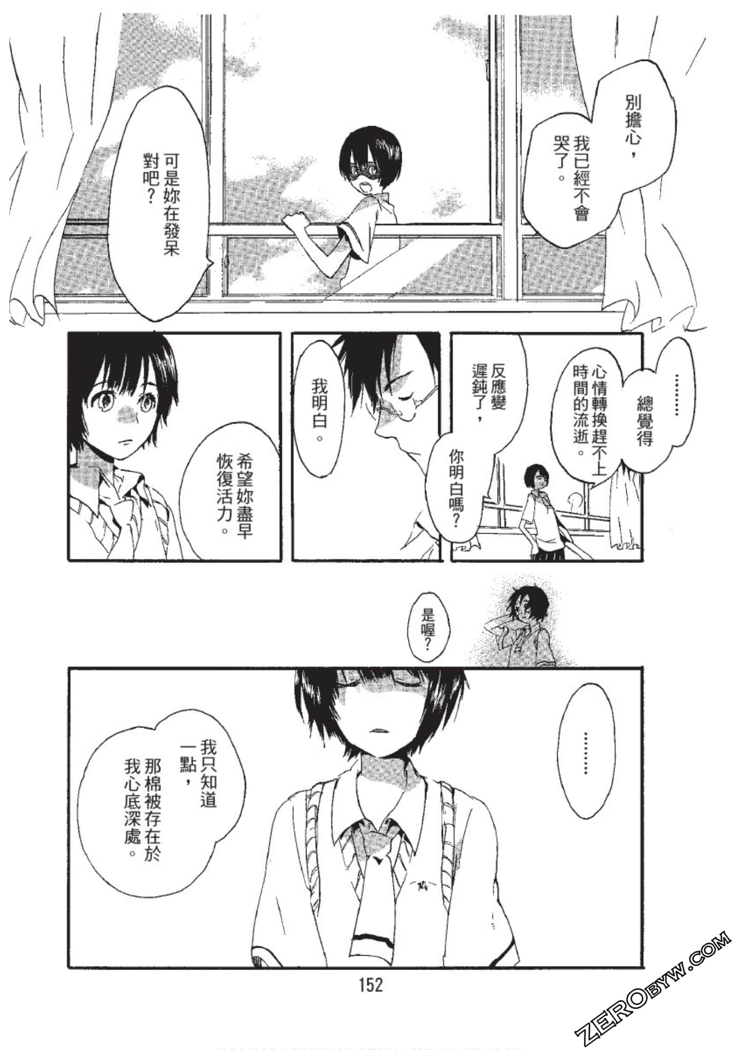 Page 152