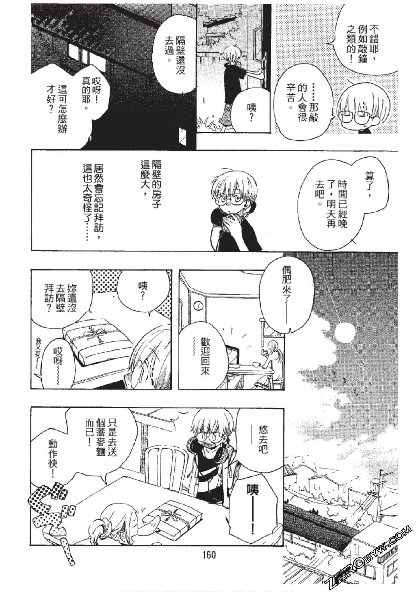 Page 160