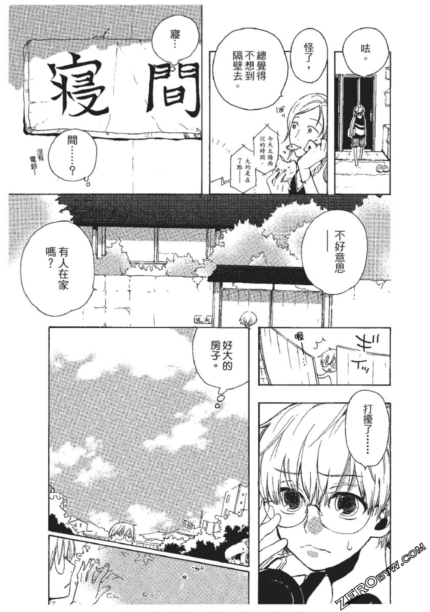 Page 161