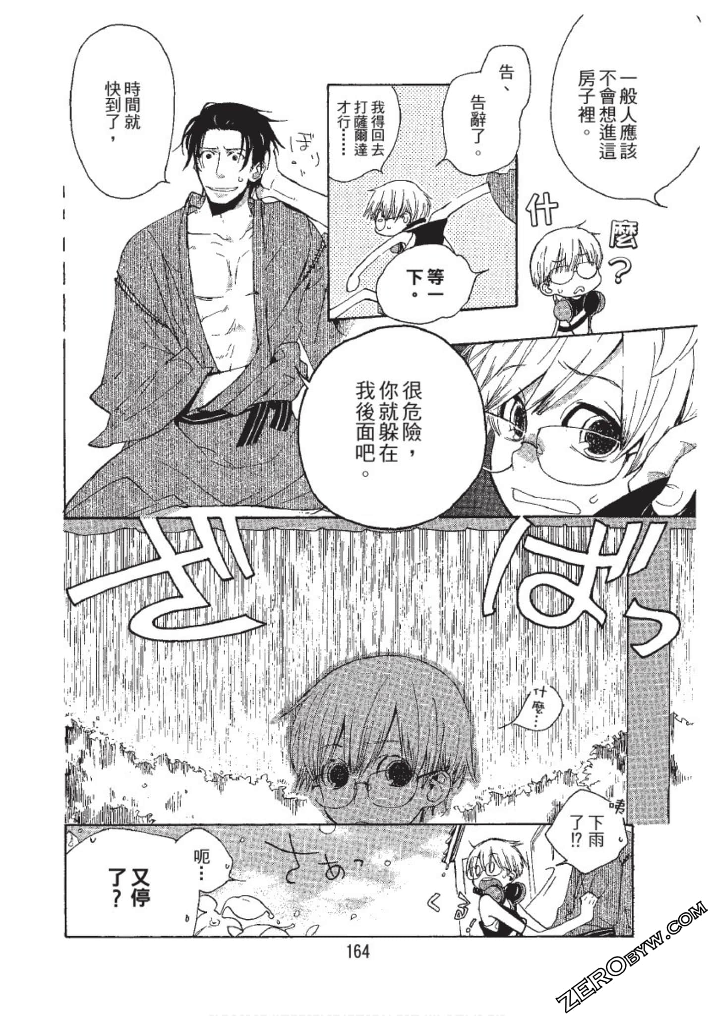 Page 164