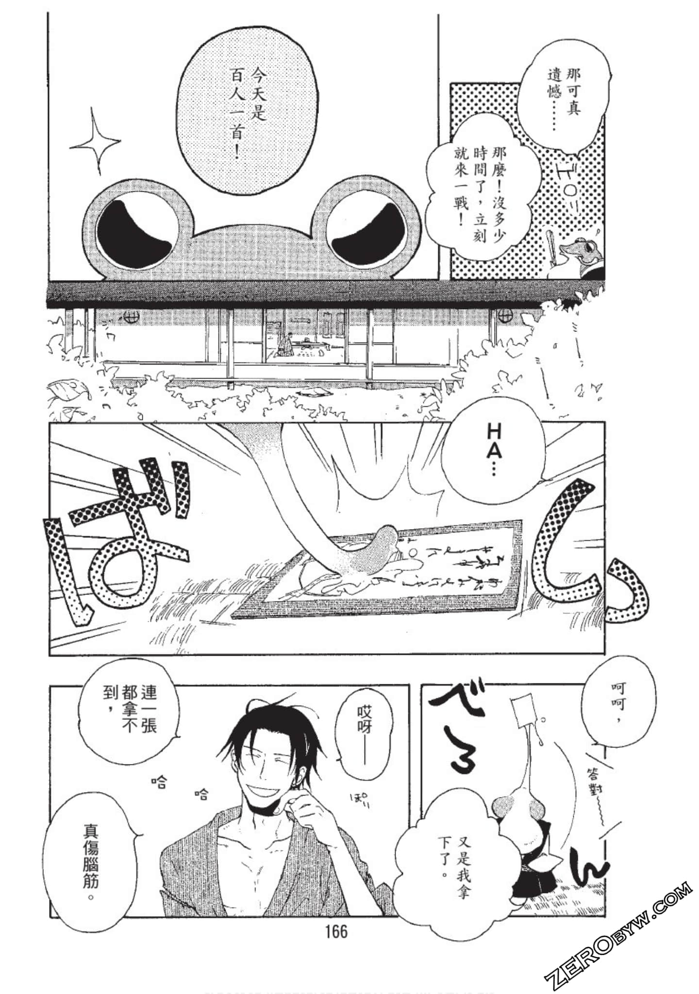 Page 166