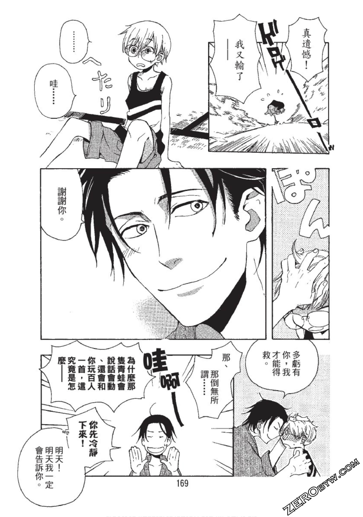 Page 169