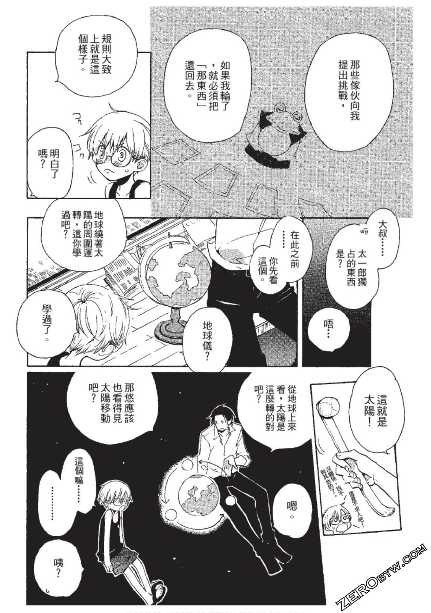 Page 172