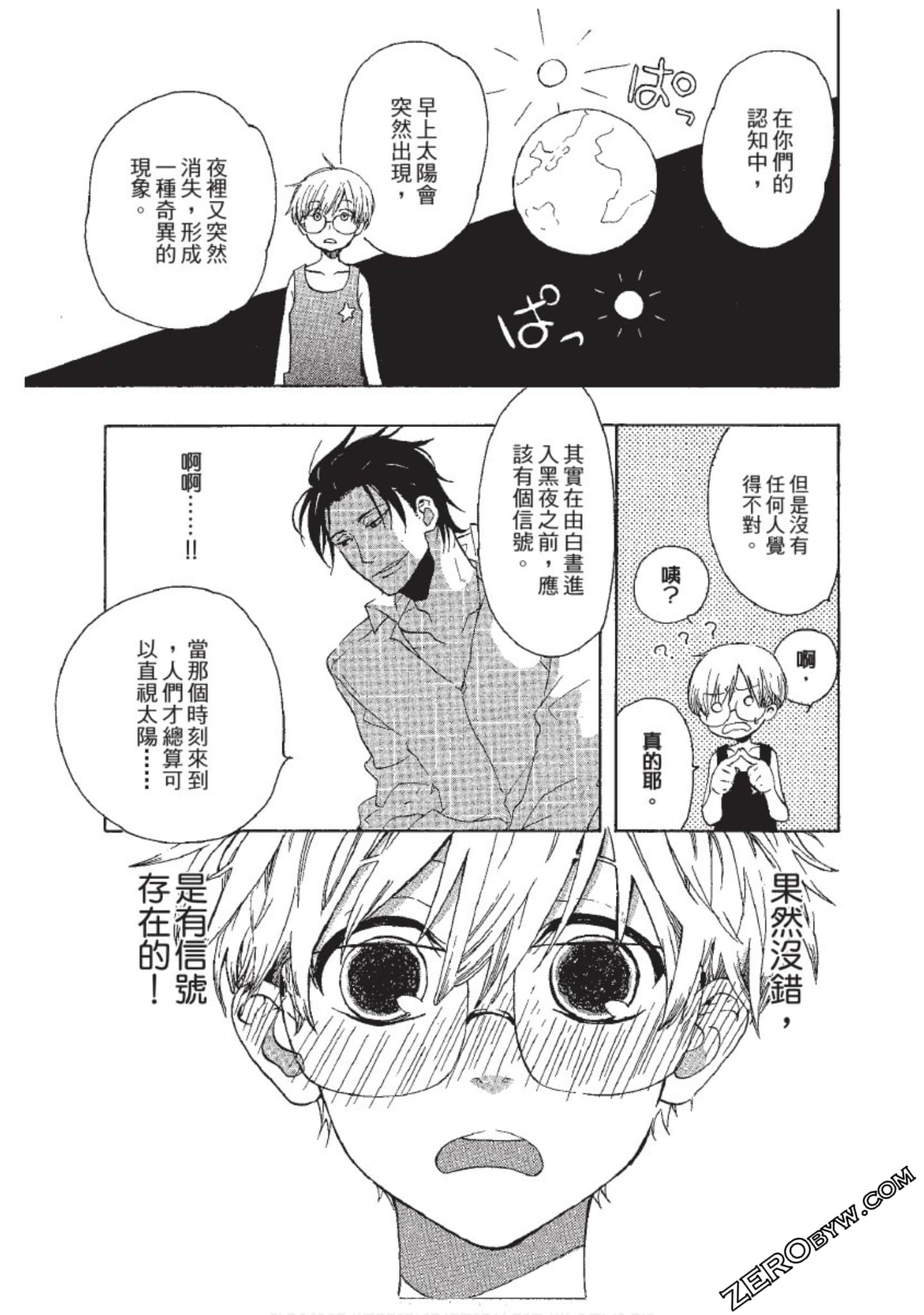 Page 173