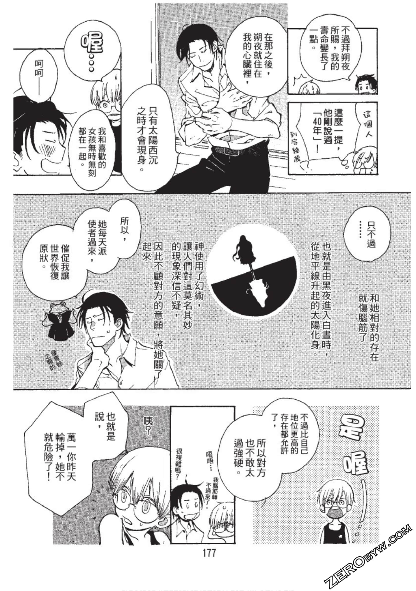 Page 177