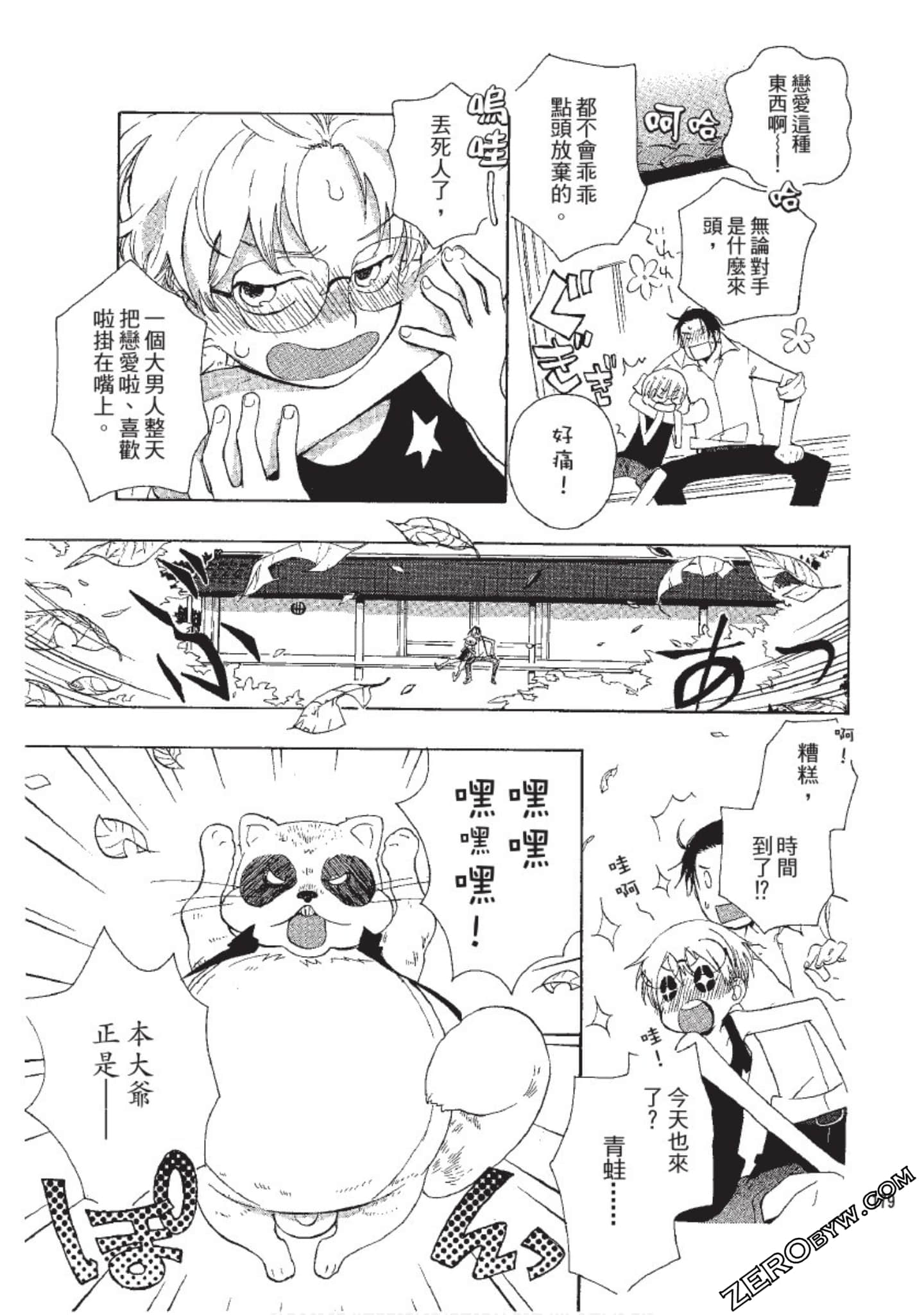 Page 179