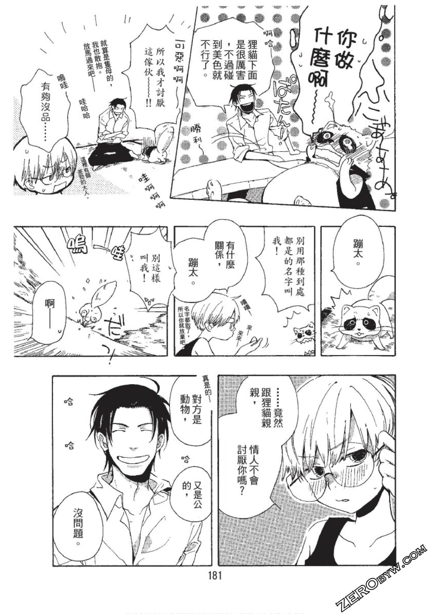 Page 181