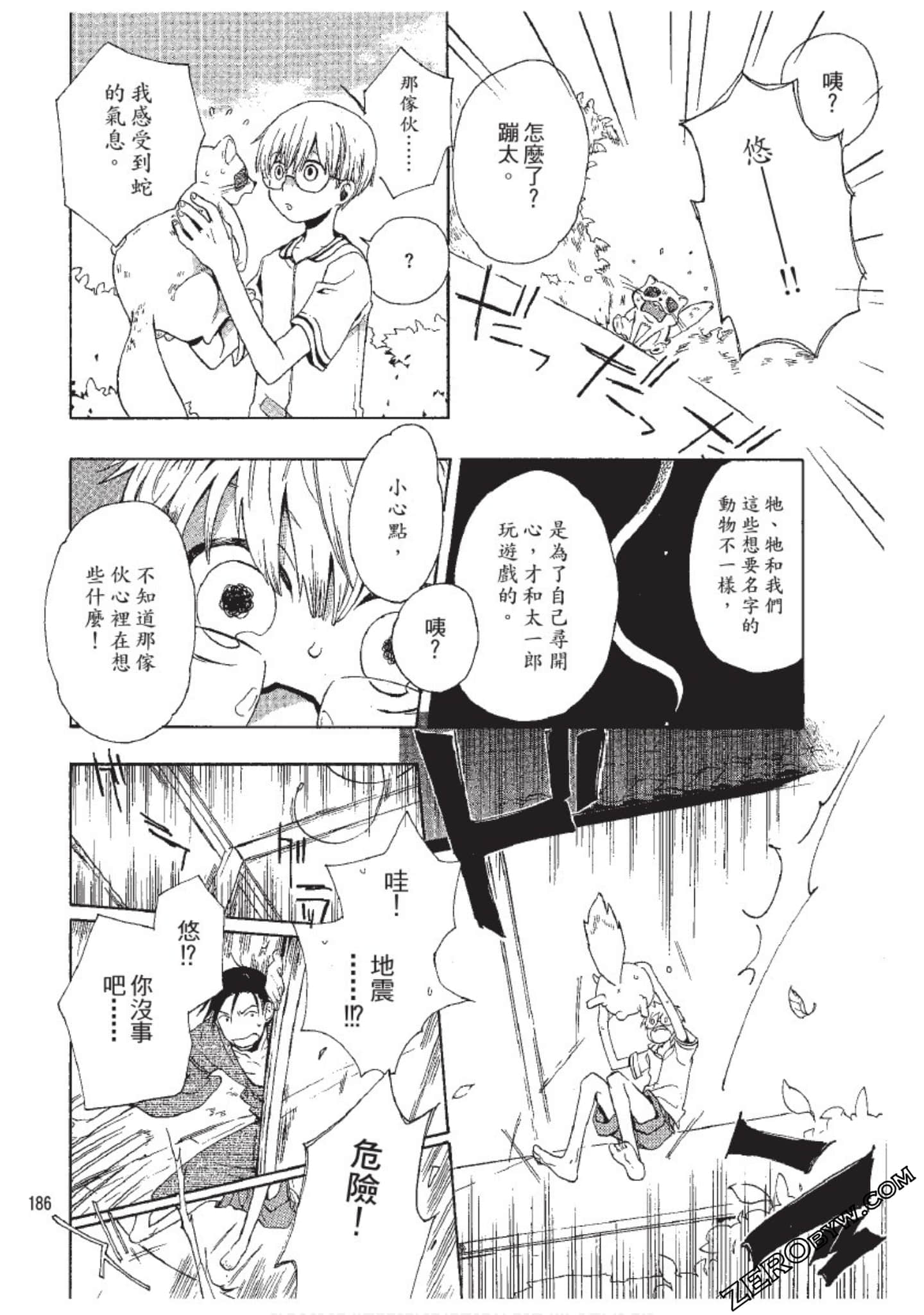 Page 186