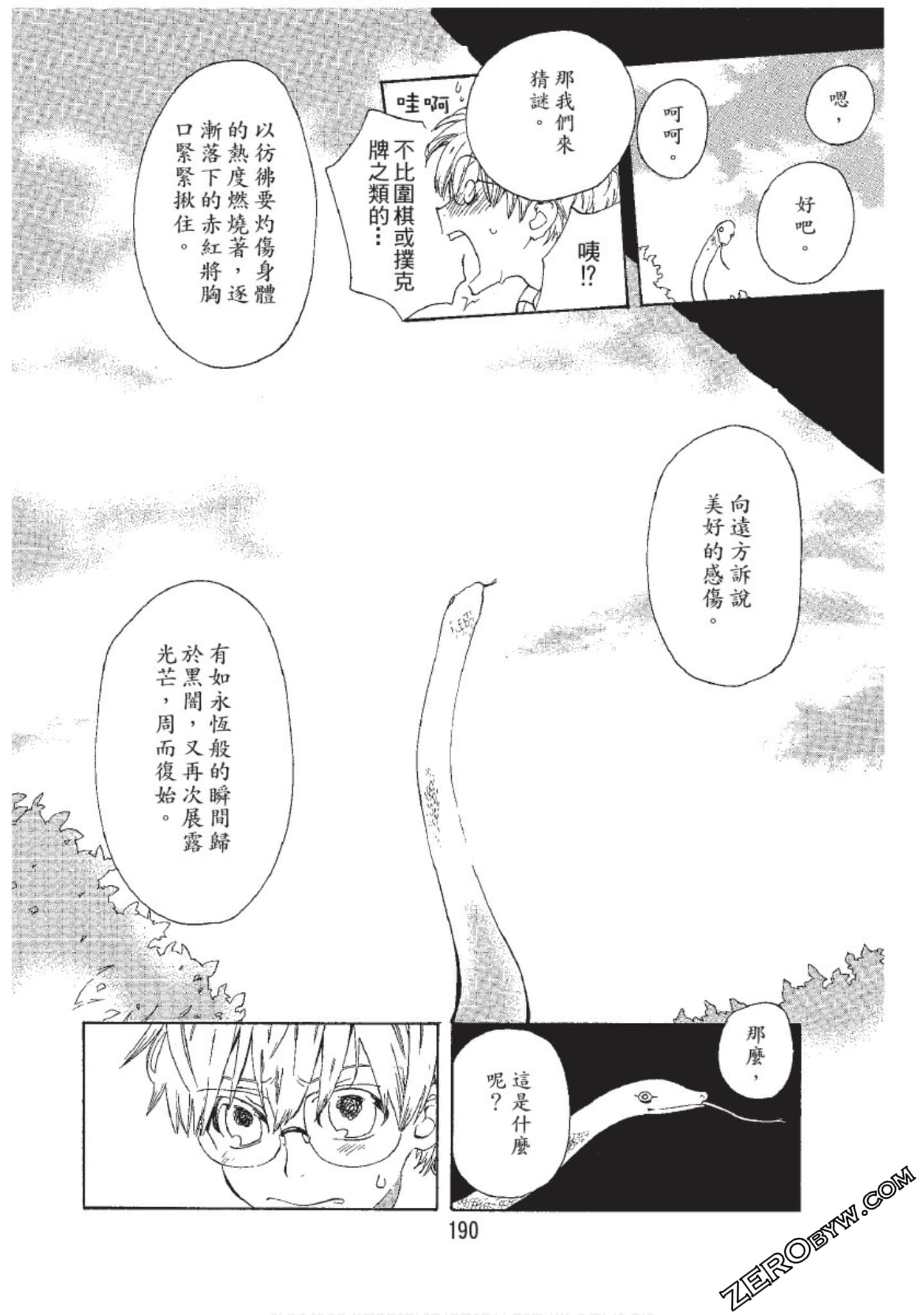 Page 190