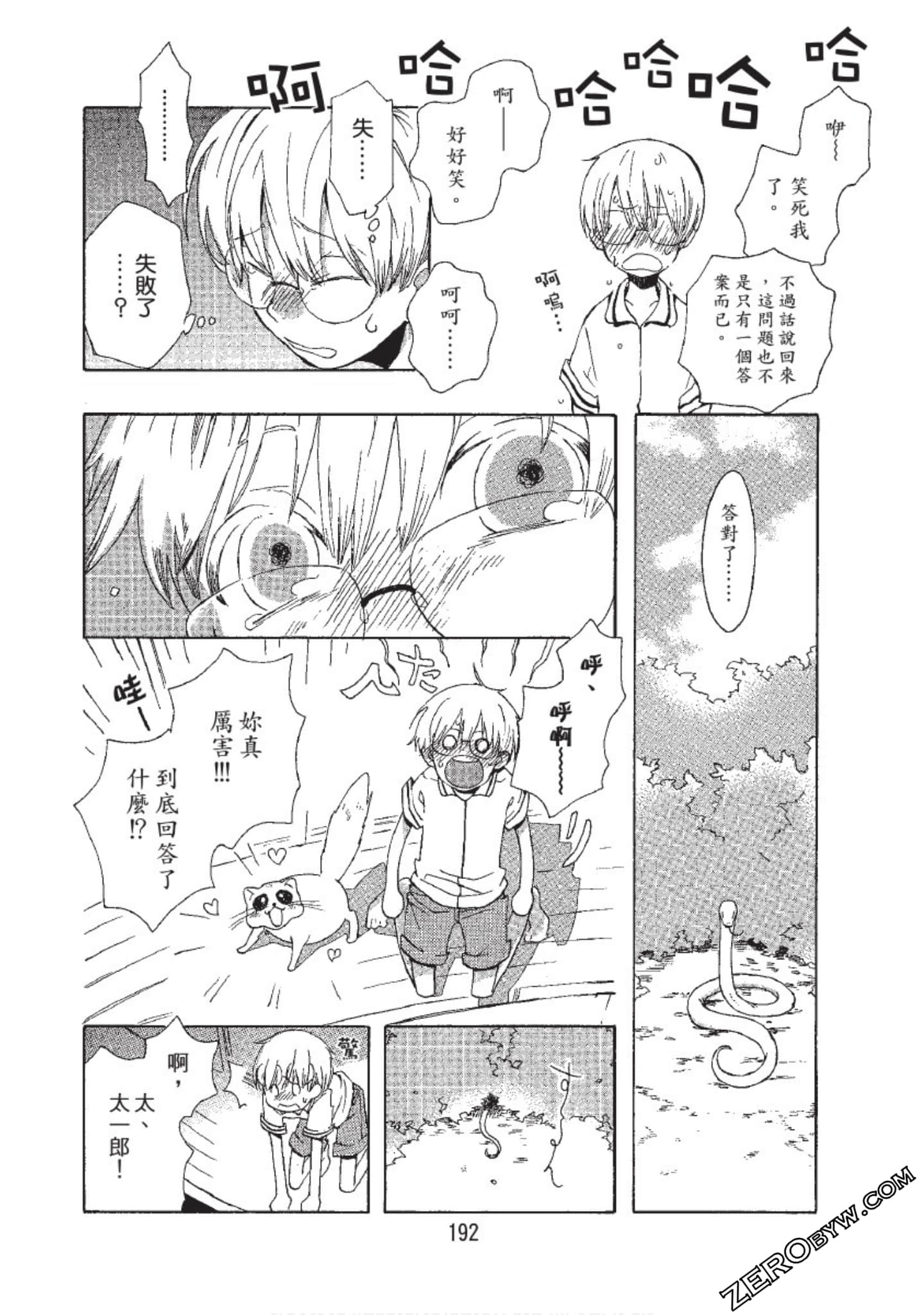 Page 192