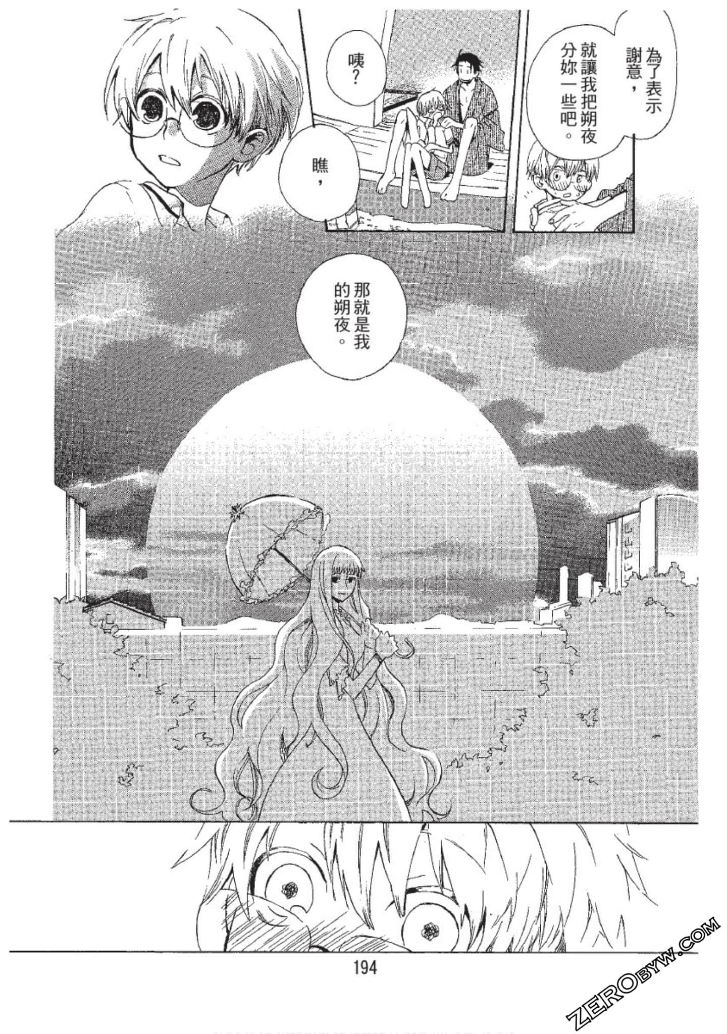Page 194