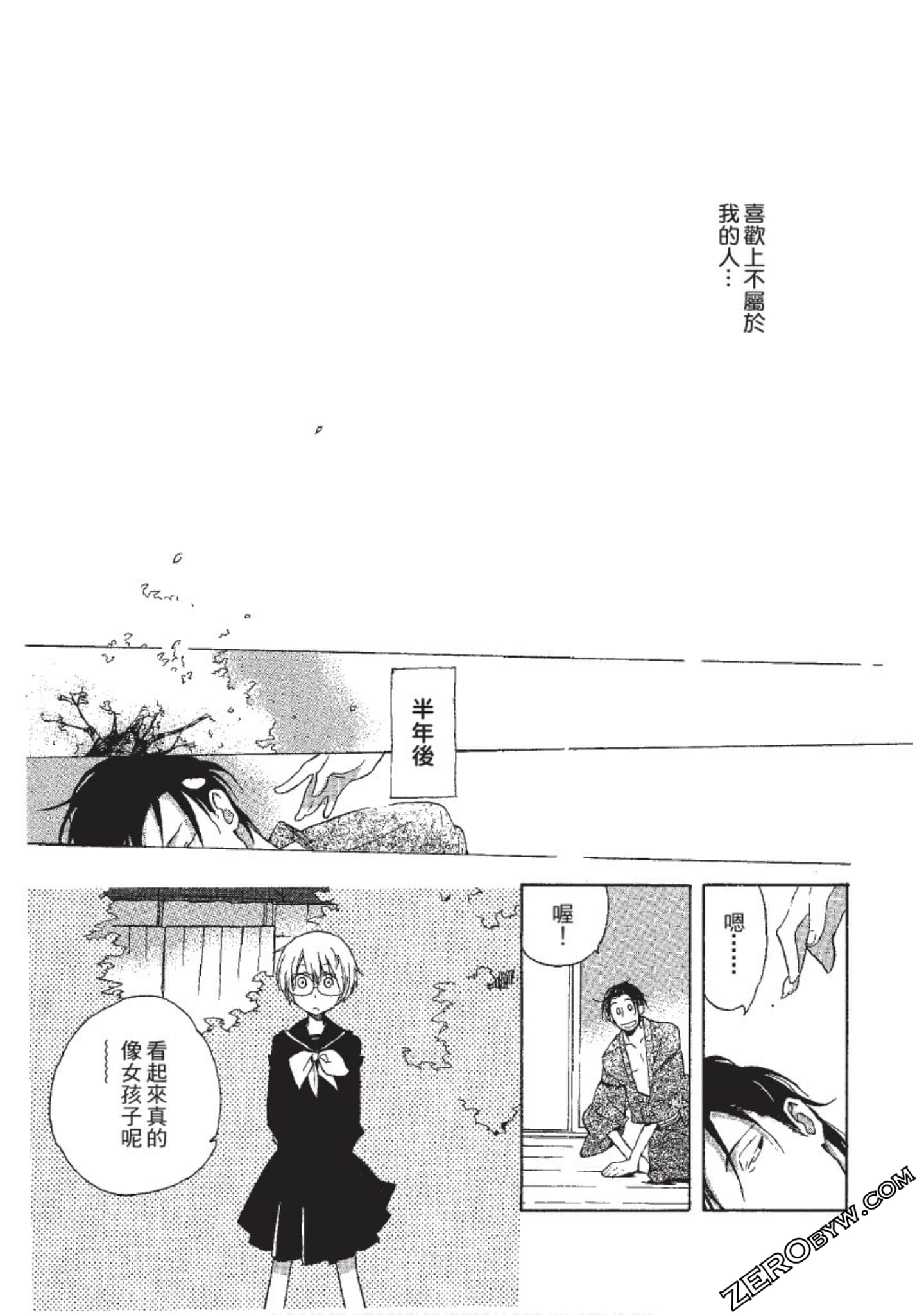 Page 197