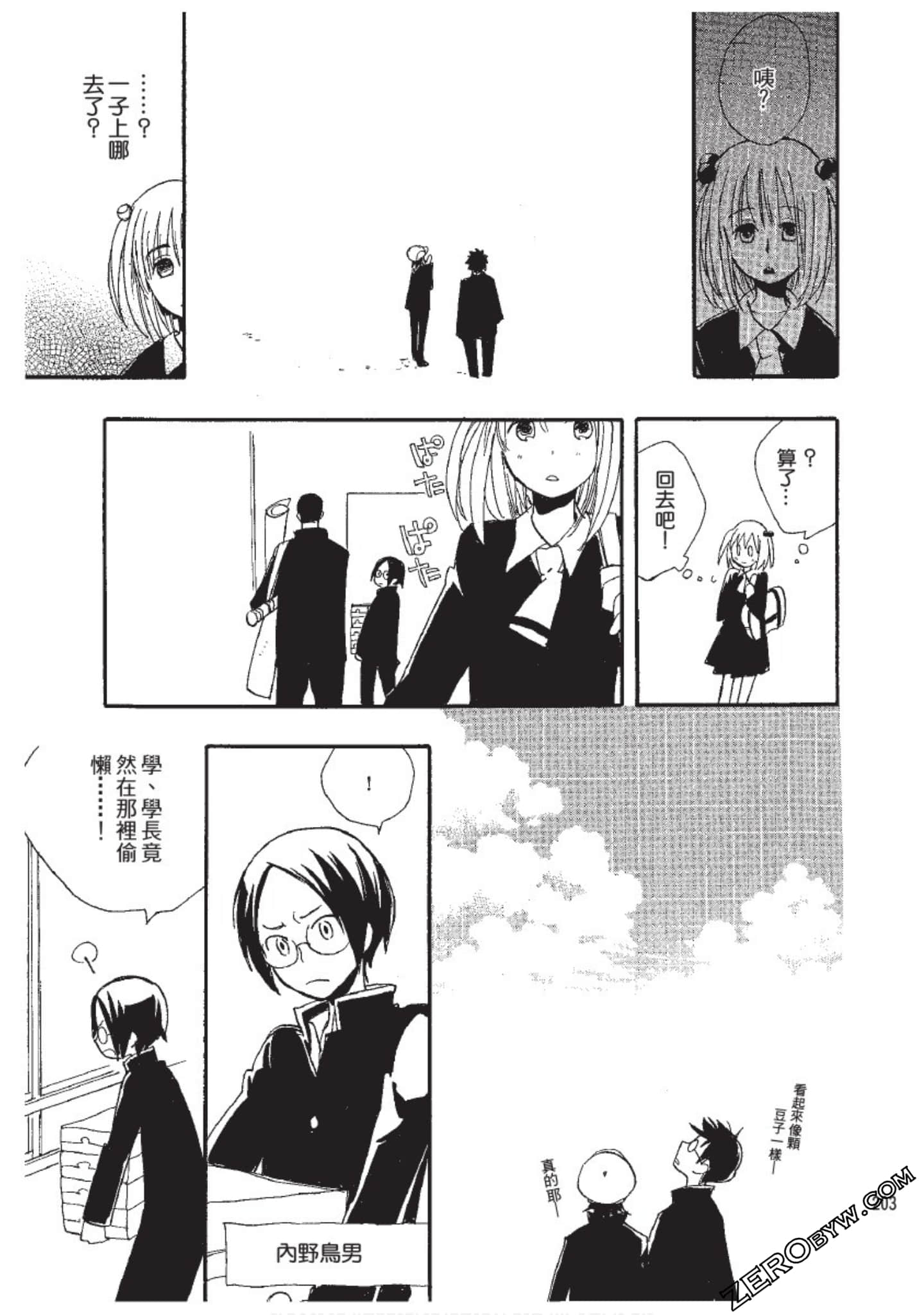 Page 203