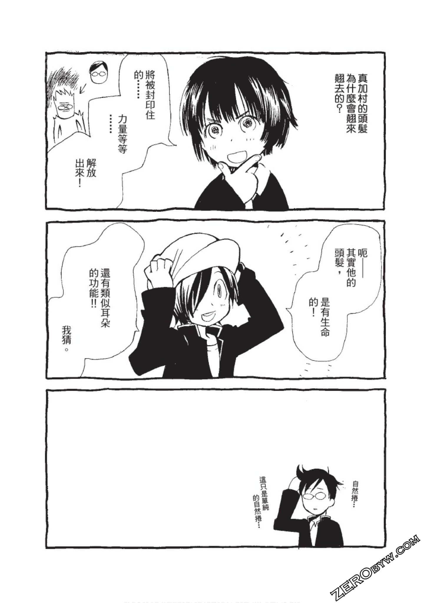 Page 211