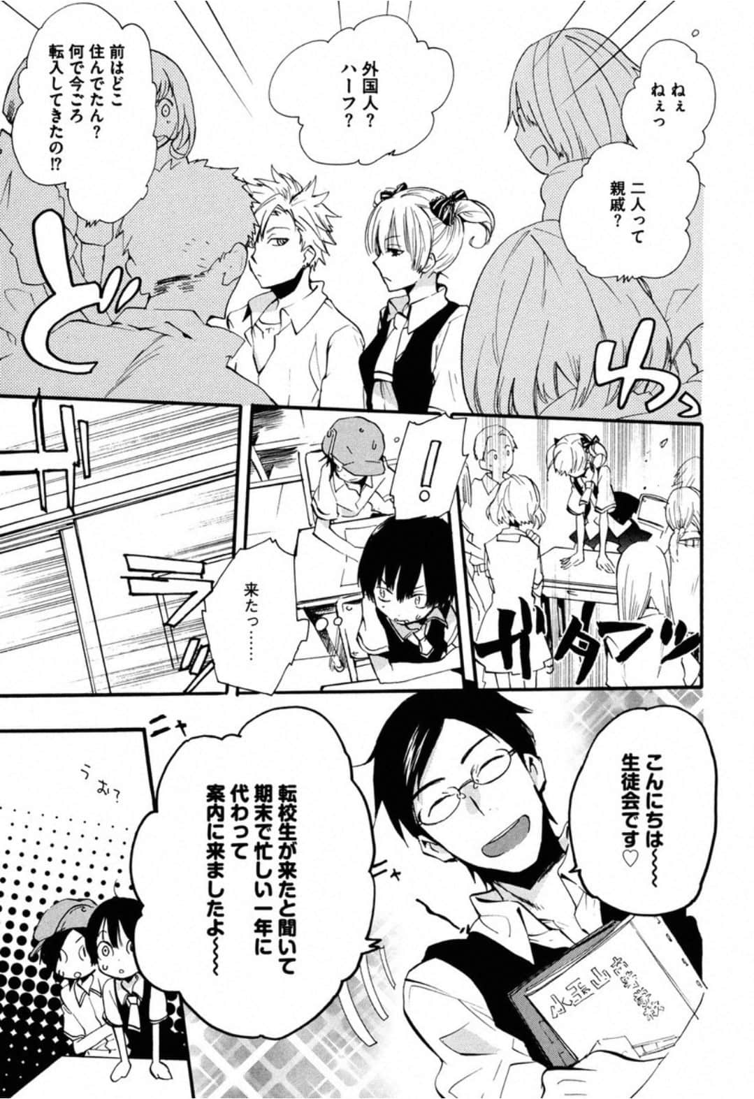 Page 65