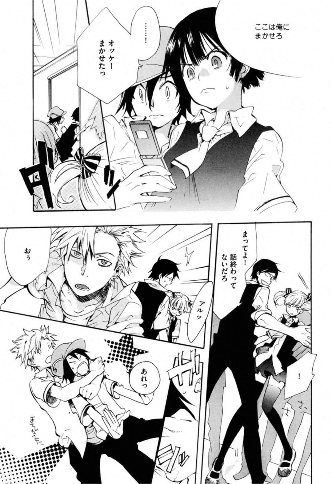 Page 67