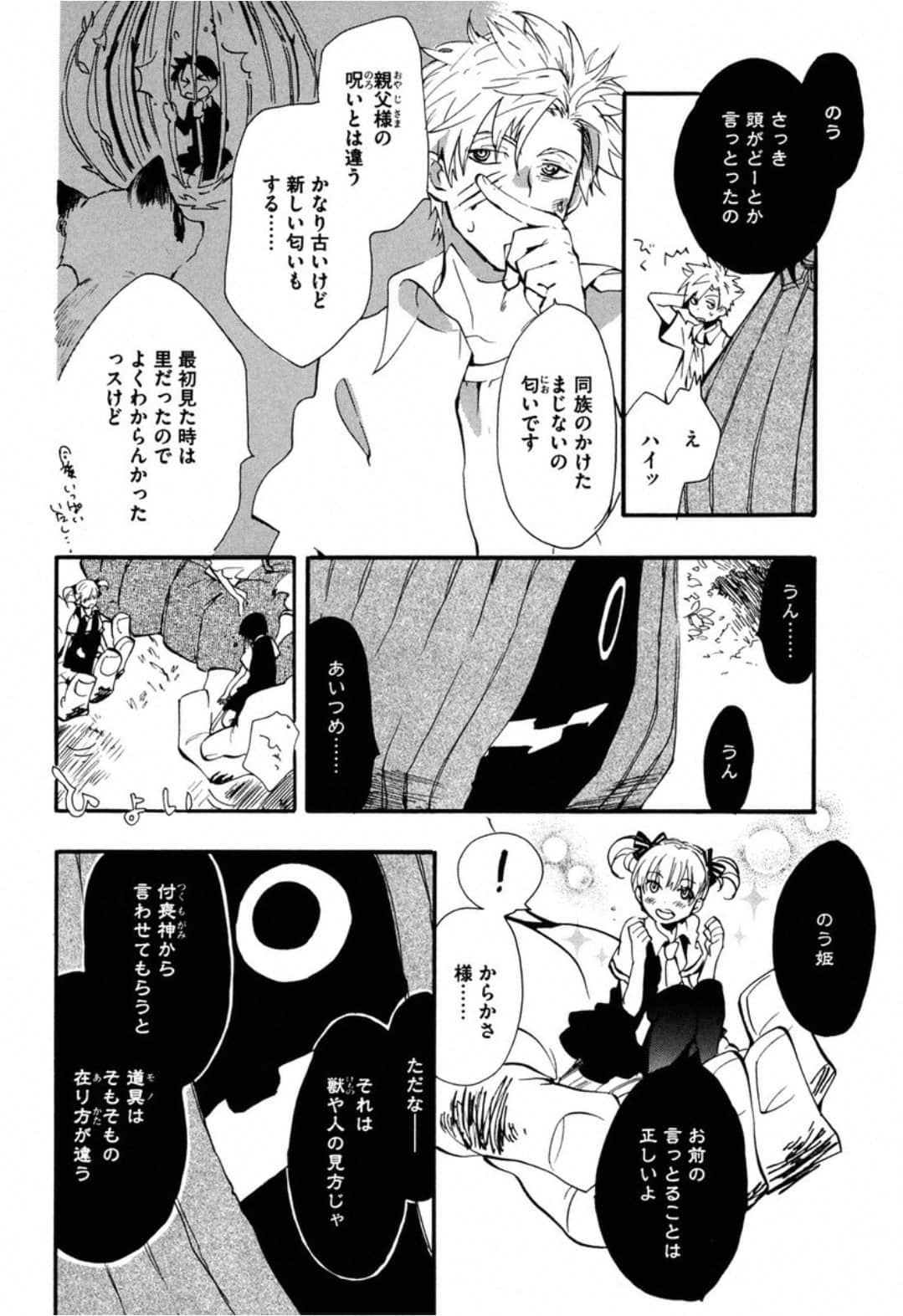 Page 80
