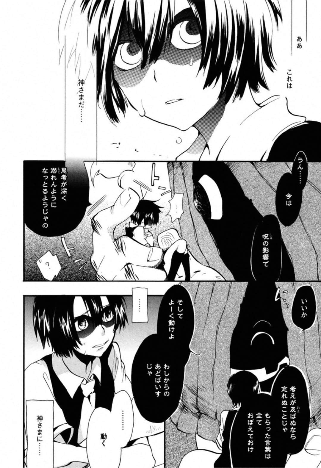 Page 82
