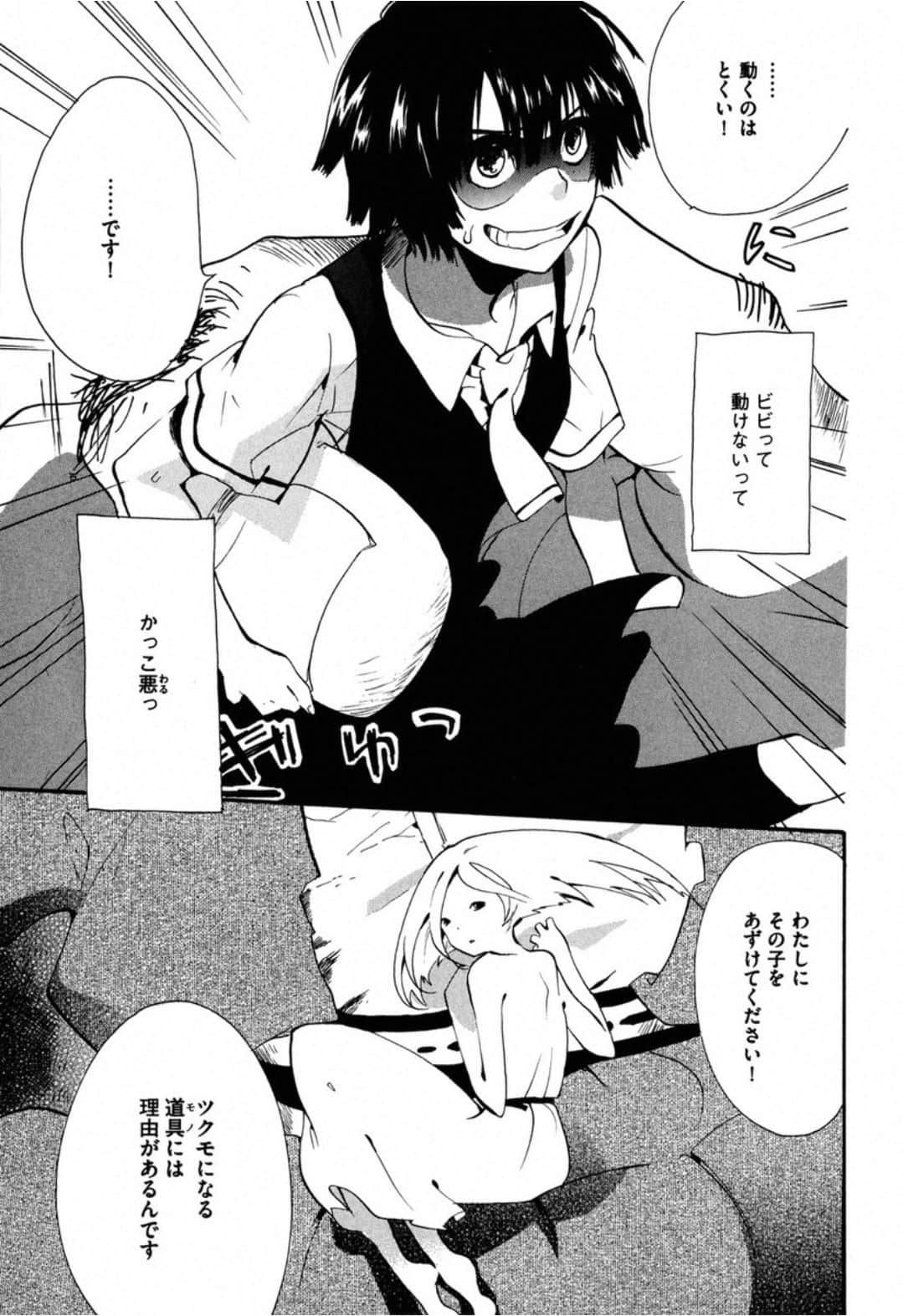 Page 83
