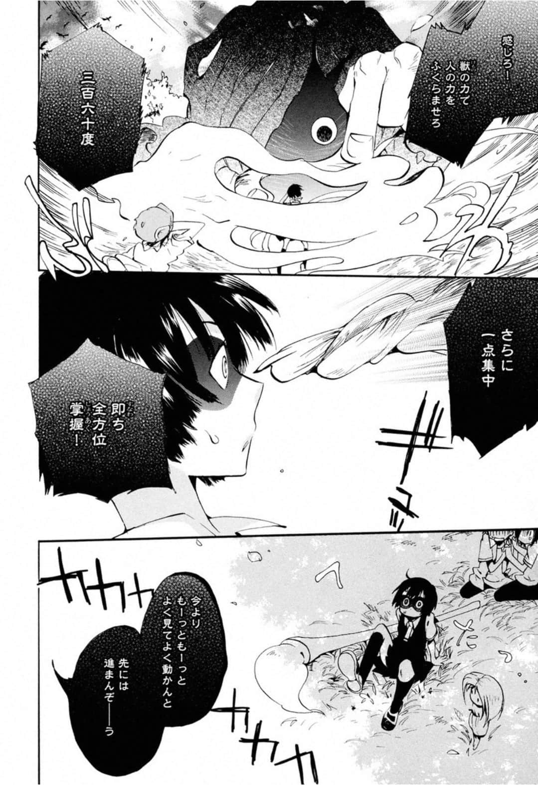 Page 88
