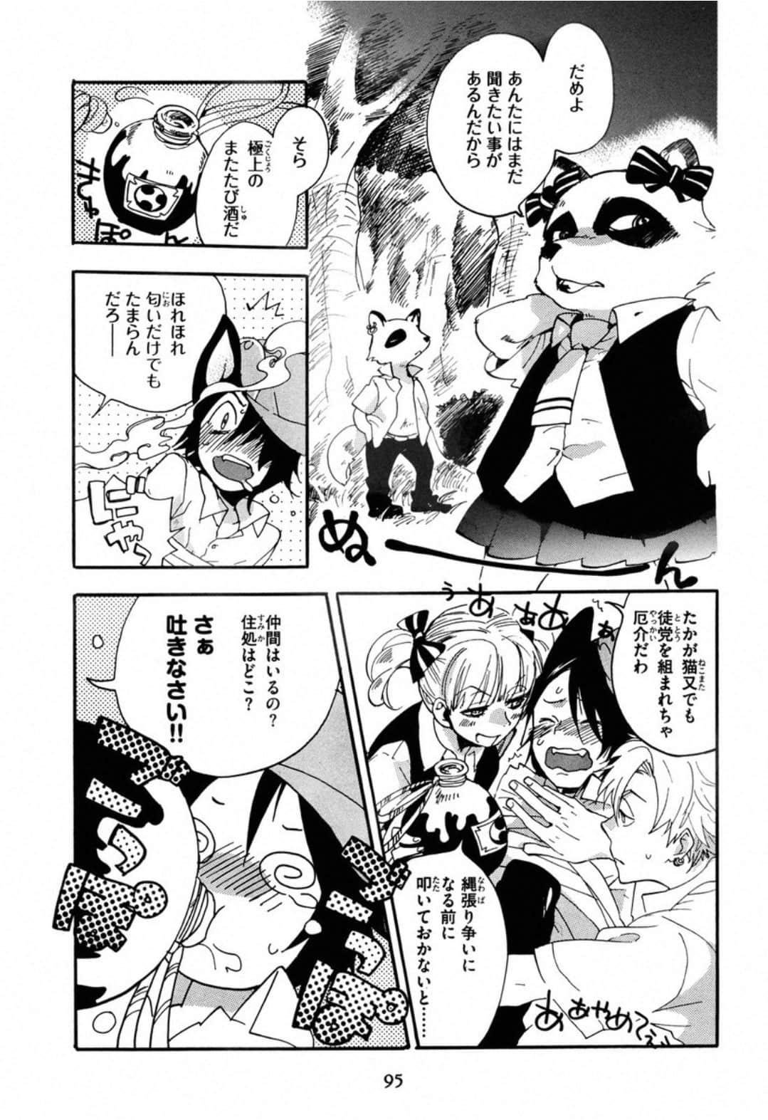 Page 97