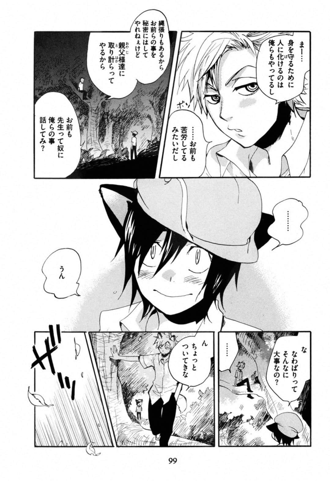 Page 101