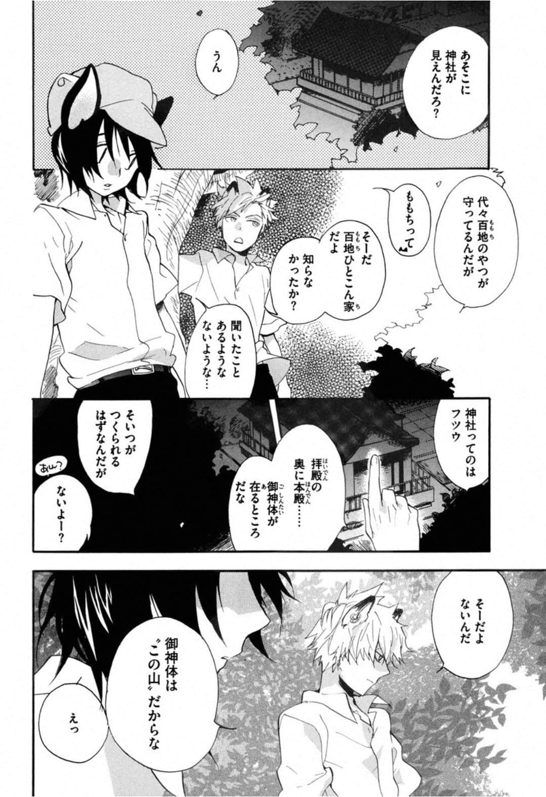 Page 102