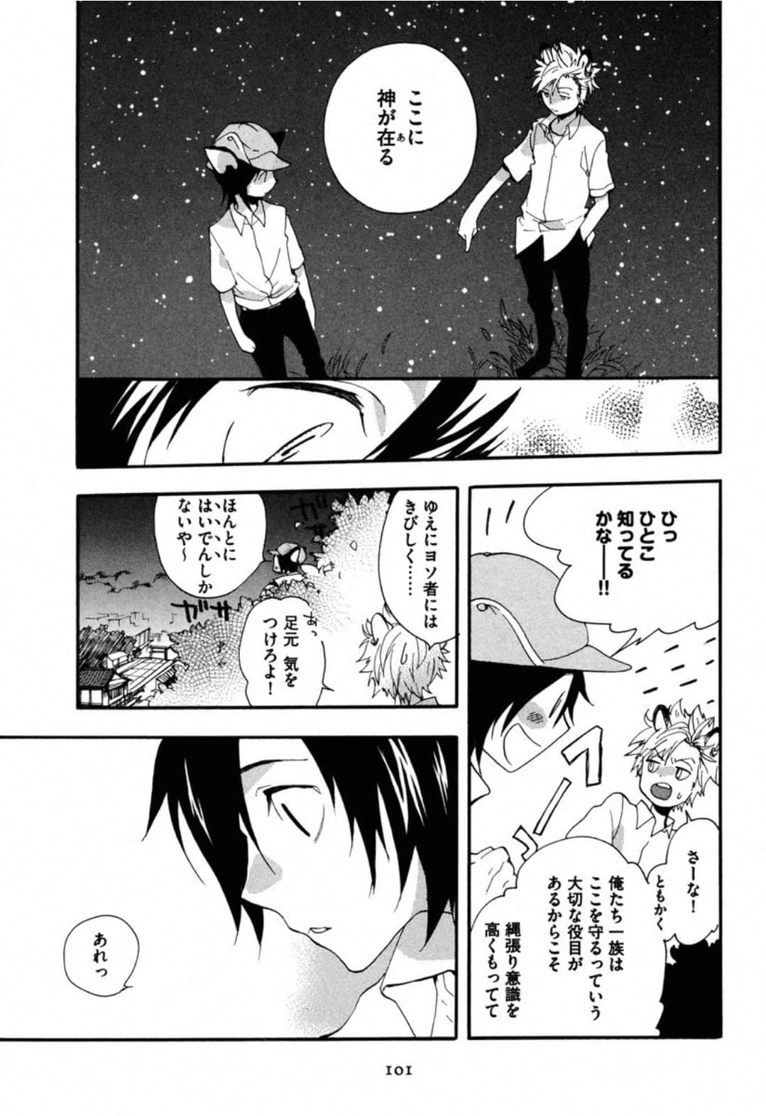 Page 103