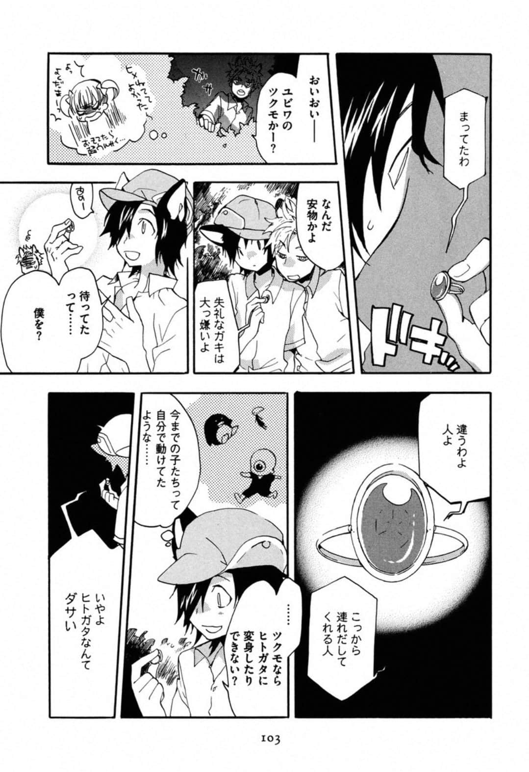 Page 105