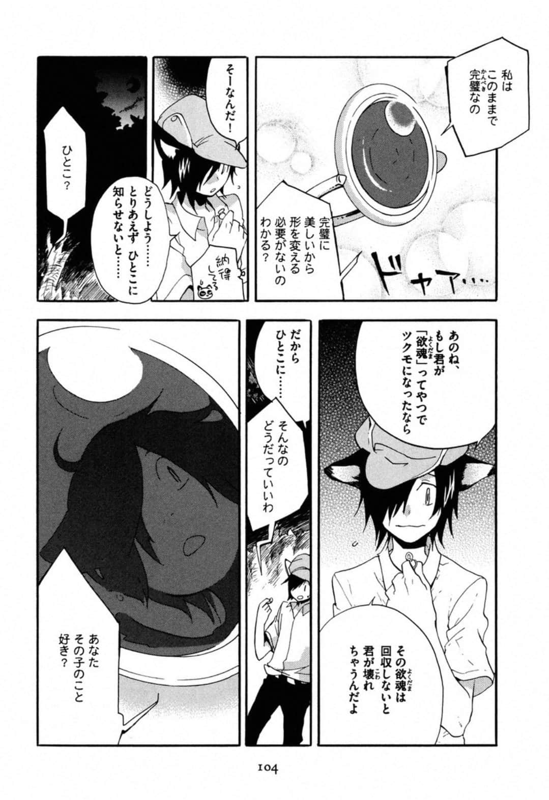 Page 106