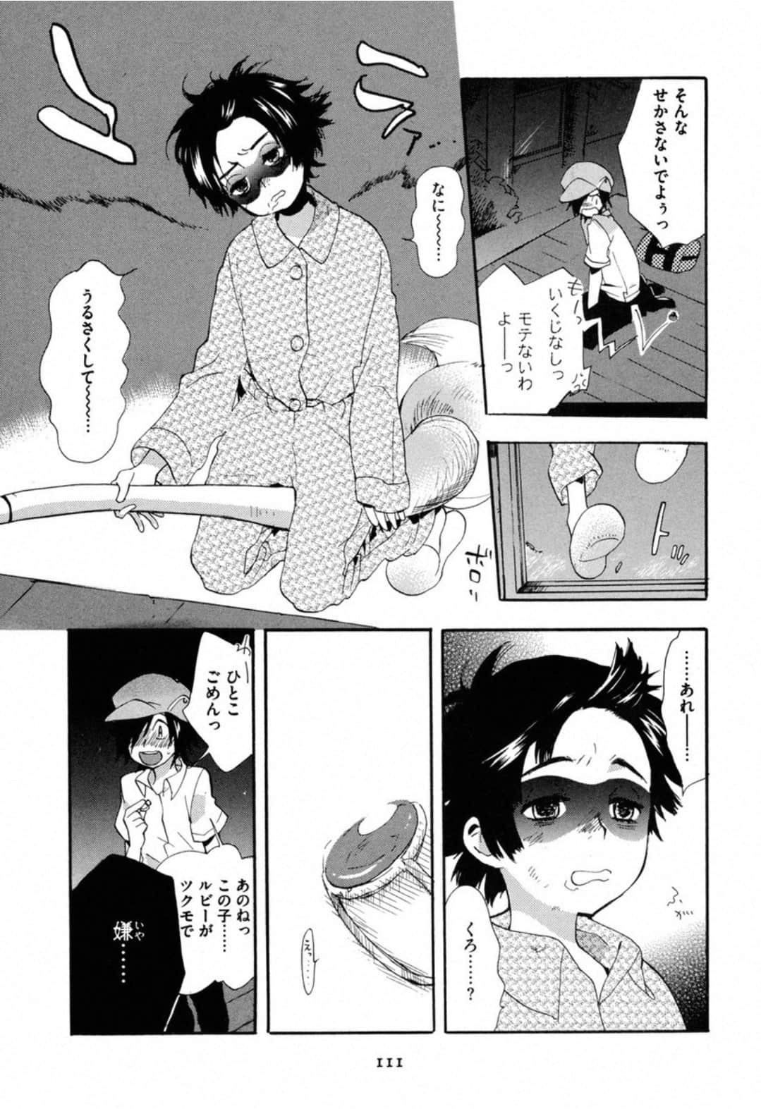 Page 113