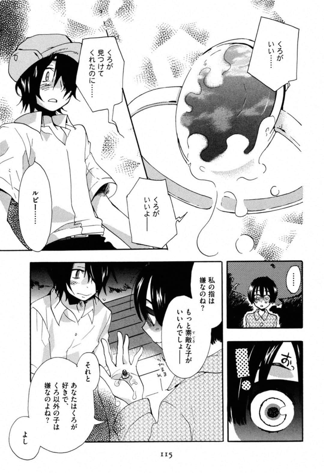 Page 117